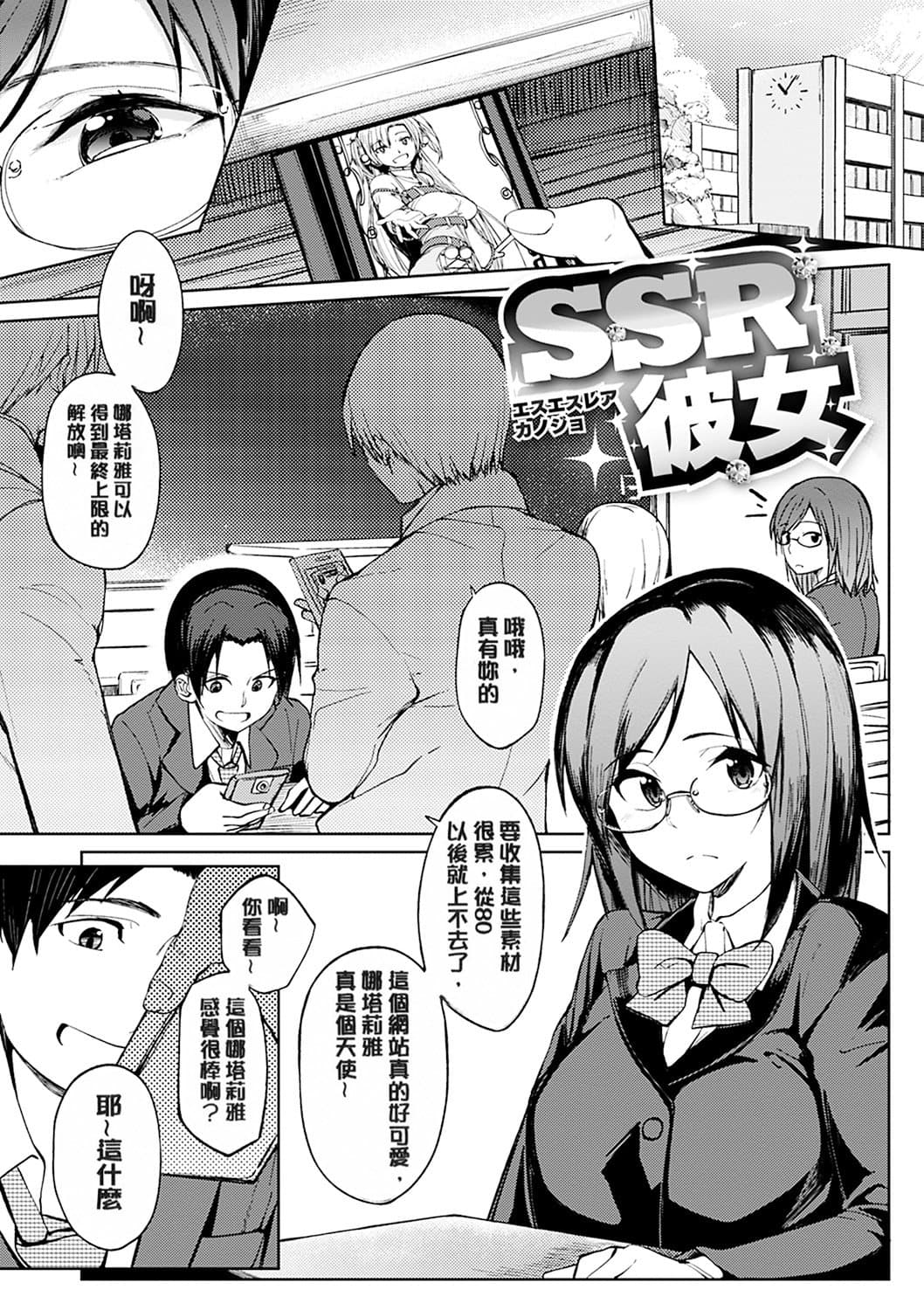 [Kosuke Haruhito] Shiawasex - happinessex [Chinese] [Decensored] page 88