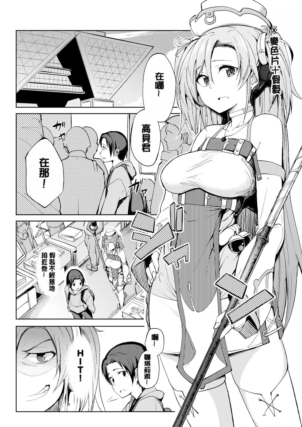 [Kosuke Haruhito] Shiawasex - happinessex [Chinese] [Decensored] page 91