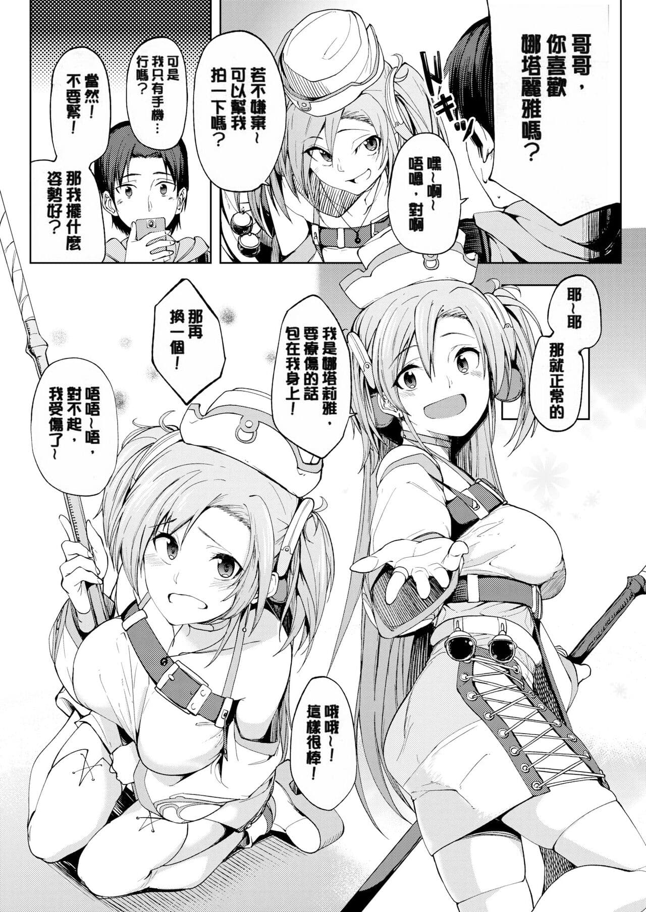 [Kosuke Haruhito] Shiawasex - happinessex [Chinese] [Decensored] page 92