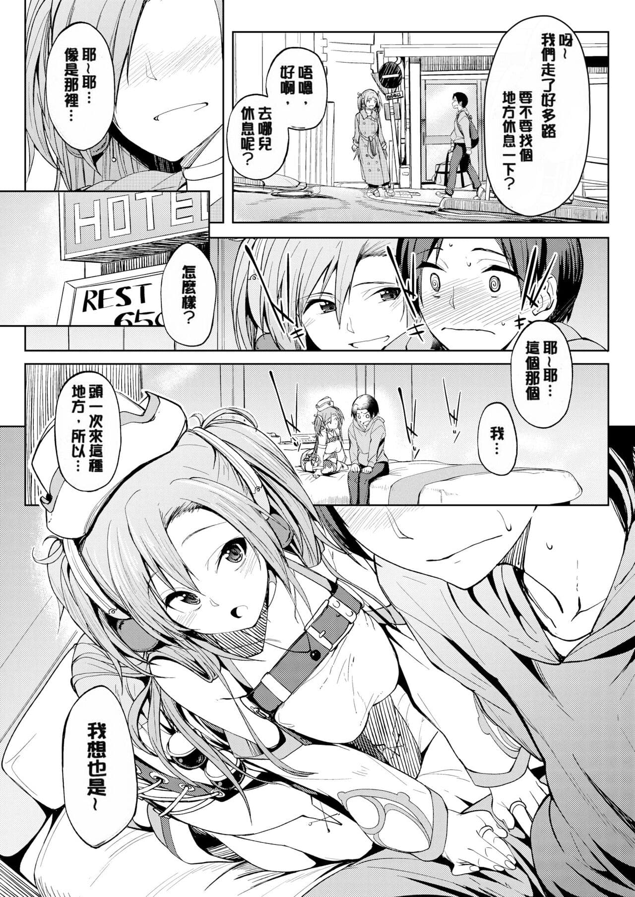 [Kosuke Haruhito] Shiawasex - happinessex [Chinese] [Decensored] page 94