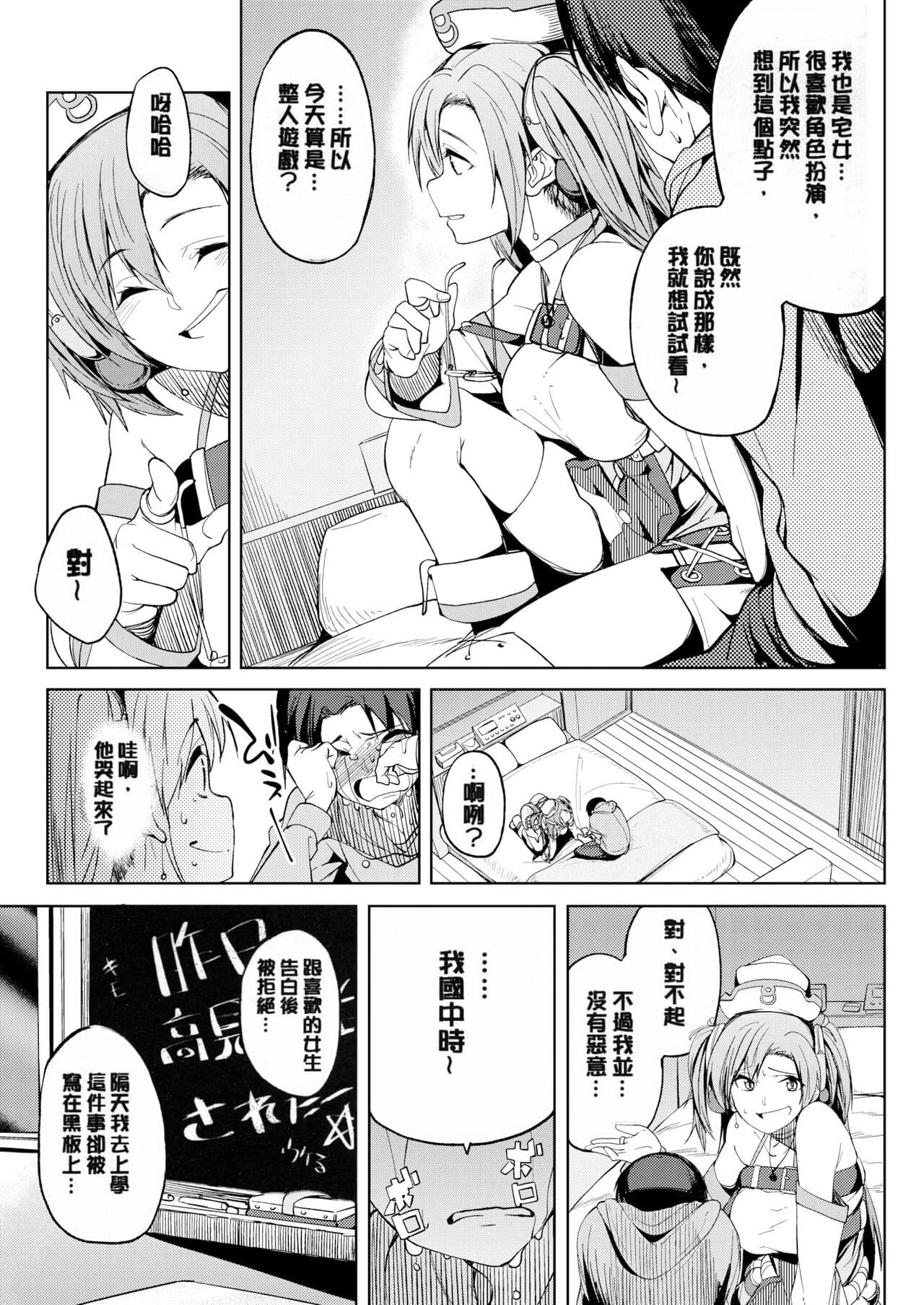 [Kosuke Haruhito] Shiawasex - happinessex [Chinese] [Decensored] page 96