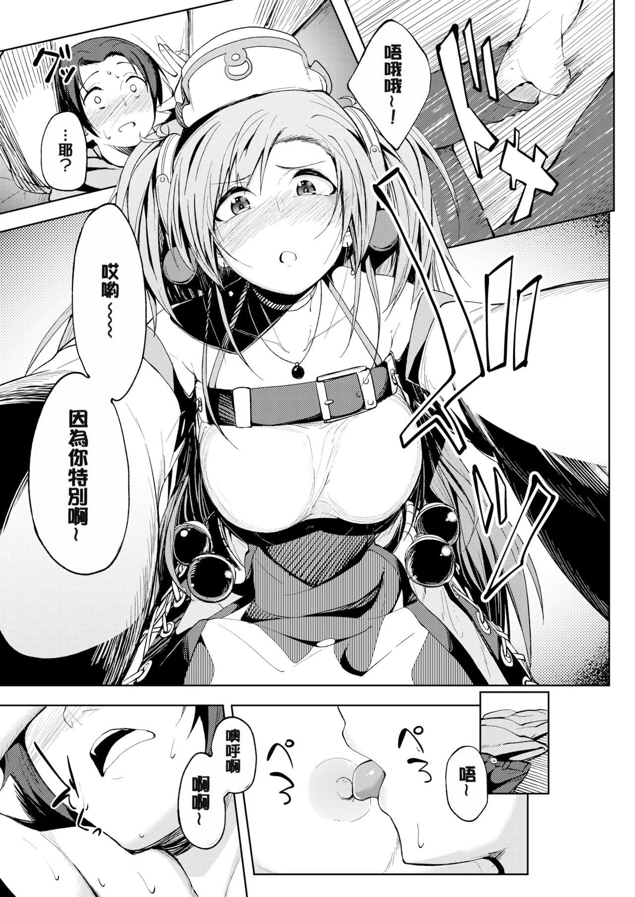 [Kosuke Haruhito] Shiawasex - happinessex [Chinese] [Decensored] page 98
