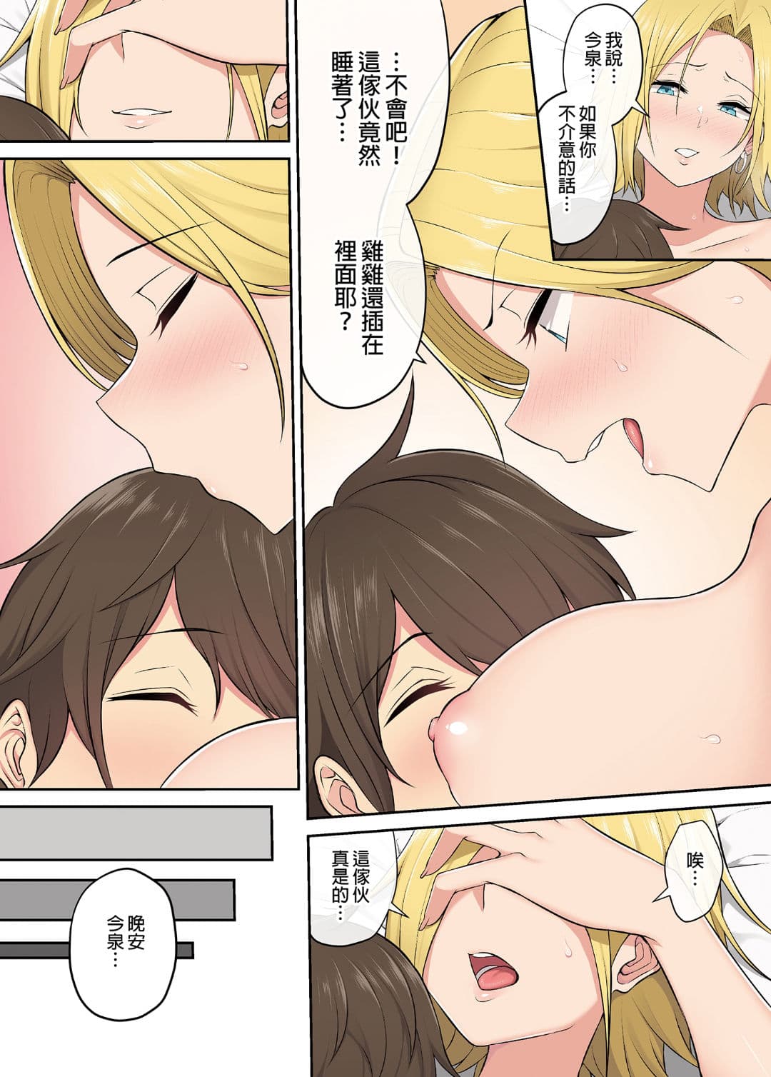 [Norigoro] It seems that Imaizumi's house is a hangout place for gals 1-5 [Uncensored] page 124