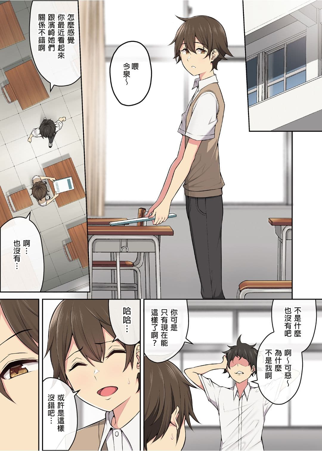 [Norigoro] It seems that Imaizumi's house is a hangout place for gals 1-5 [Uncensored] page 127