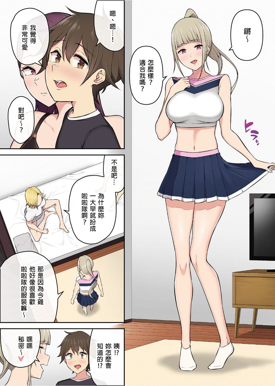 [Norigoro] It seems that Imaizumi's house is a hangout place for gals 1-5 [Uncensored] page 138