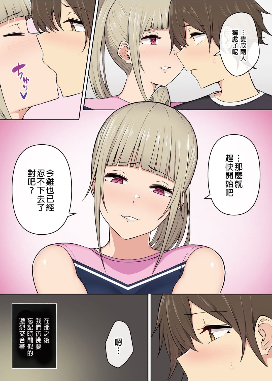 [Norigoro] It seems that Imaizumi's house is a hangout place for gals 1-5 [Uncensored] page 141