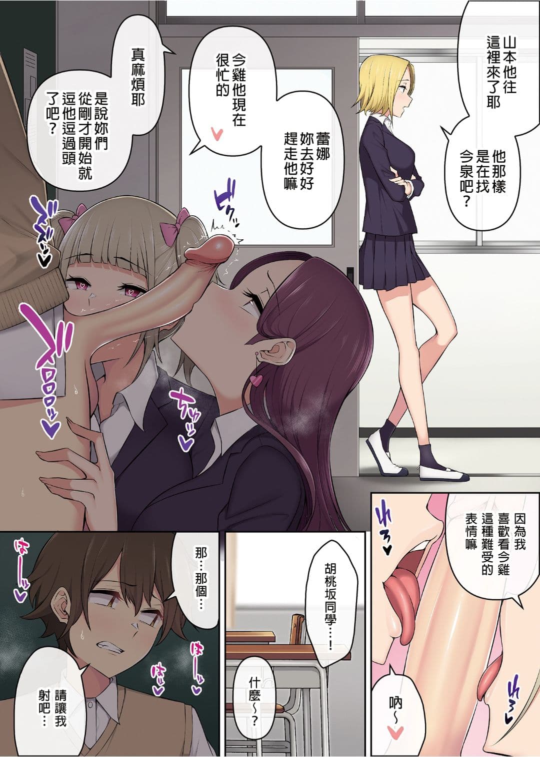 [Norigoro] It seems that Imaizumi's house is a hangout place for gals 1-5 [Uncensored] page 152