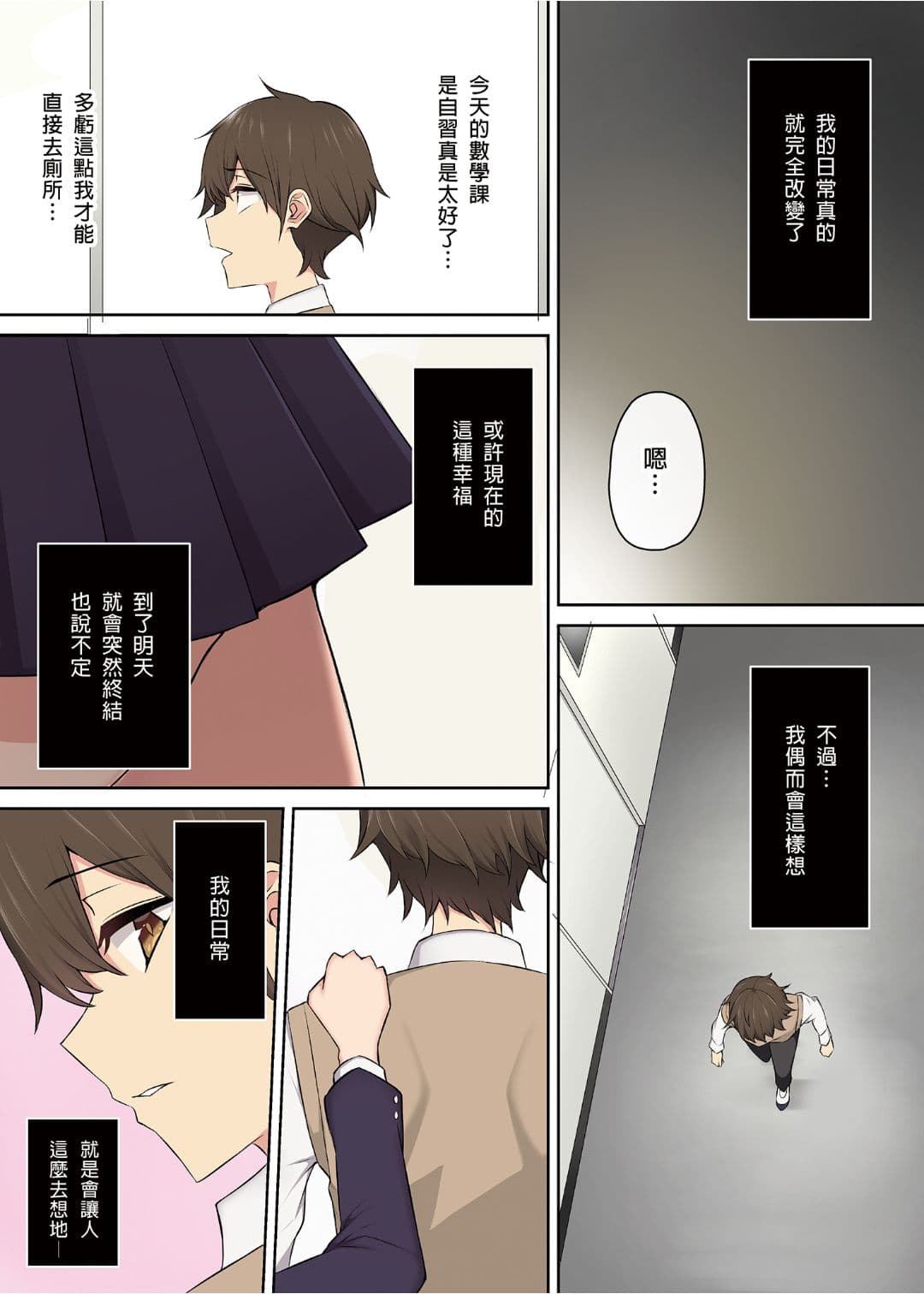 [Norigoro] It seems that Imaizumi's house is a hangout place for gals 1-5 [Uncensored] page 155