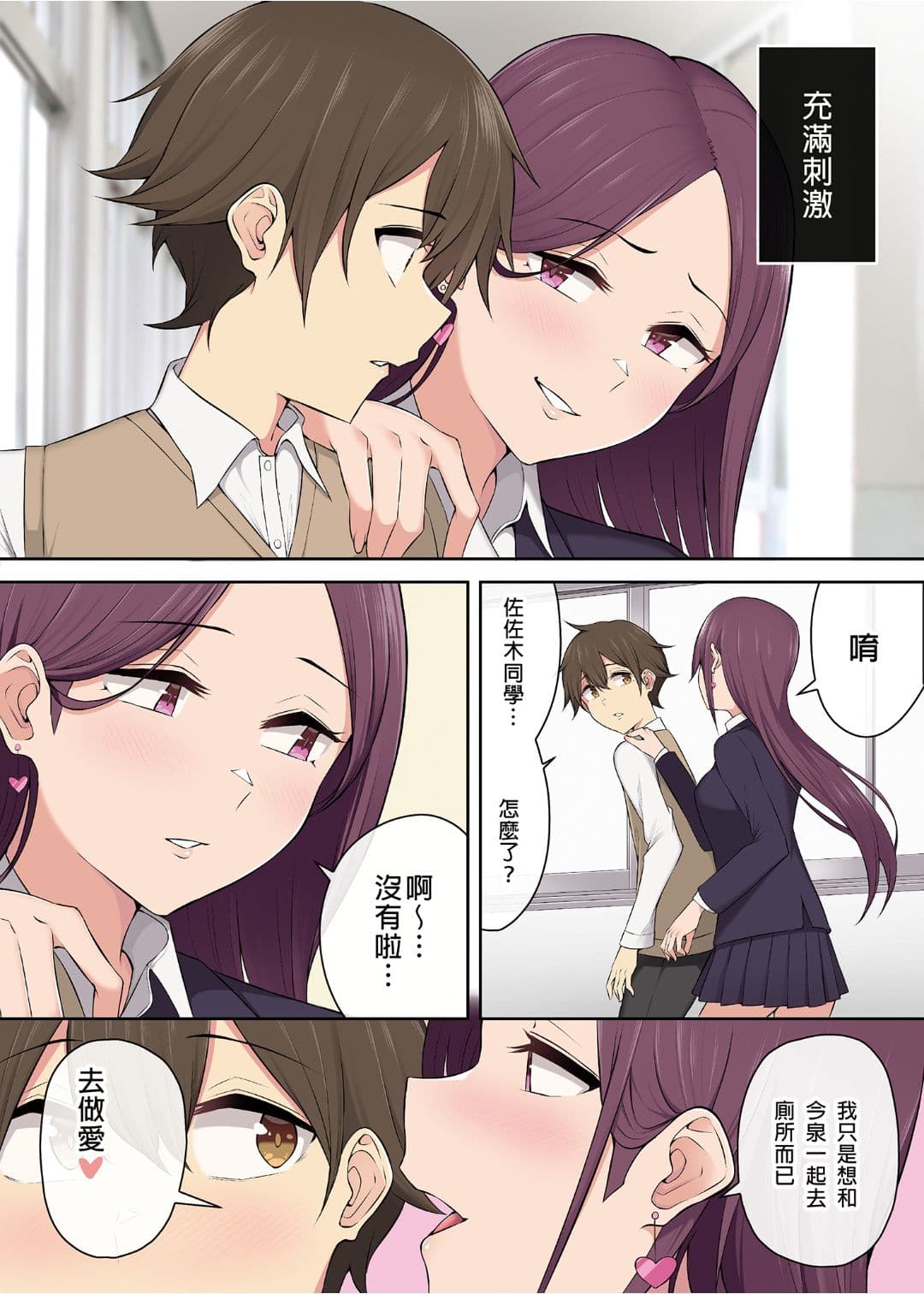 [Norigoro] It seems that Imaizumi's house is a hangout place for gals 1-5 [Uncensored] page 156