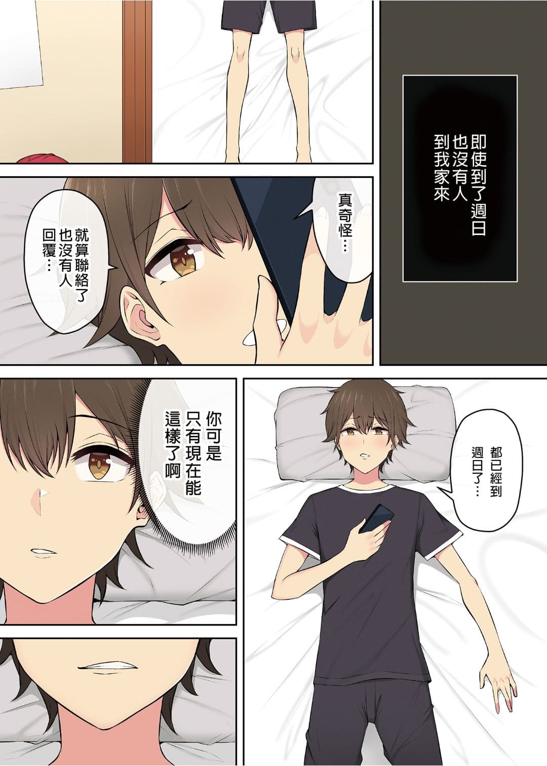 [Norigoro] It seems that Imaizumi's house is a hangout place for gals 1-5 [Uncensored] page 165