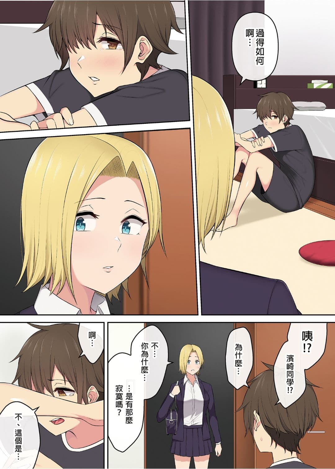 [Norigoro] It seems that Imaizumi's house is a hangout place for gals 1-5 [Uncensored] page 169