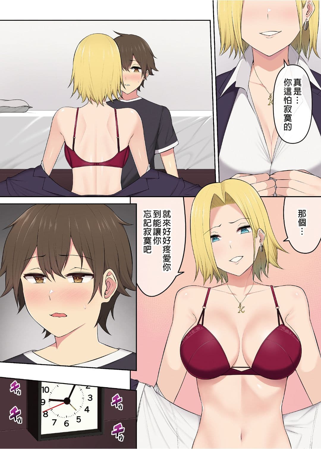 [Norigoro] It seems that Imaizumi's house is a hangout place for gals 1-5 [Uncensored] page 172