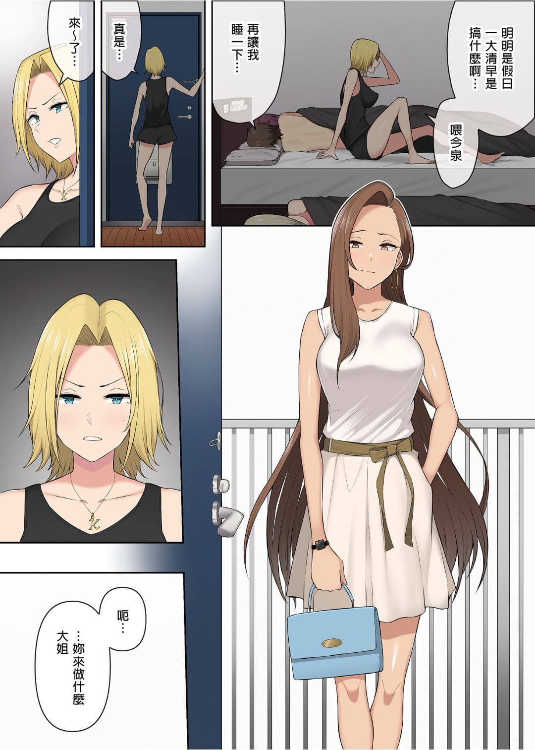 [Norigoro] It seems that Imaizumi's house is a hangout place for gals 1-5 [Uncensored] page 194
