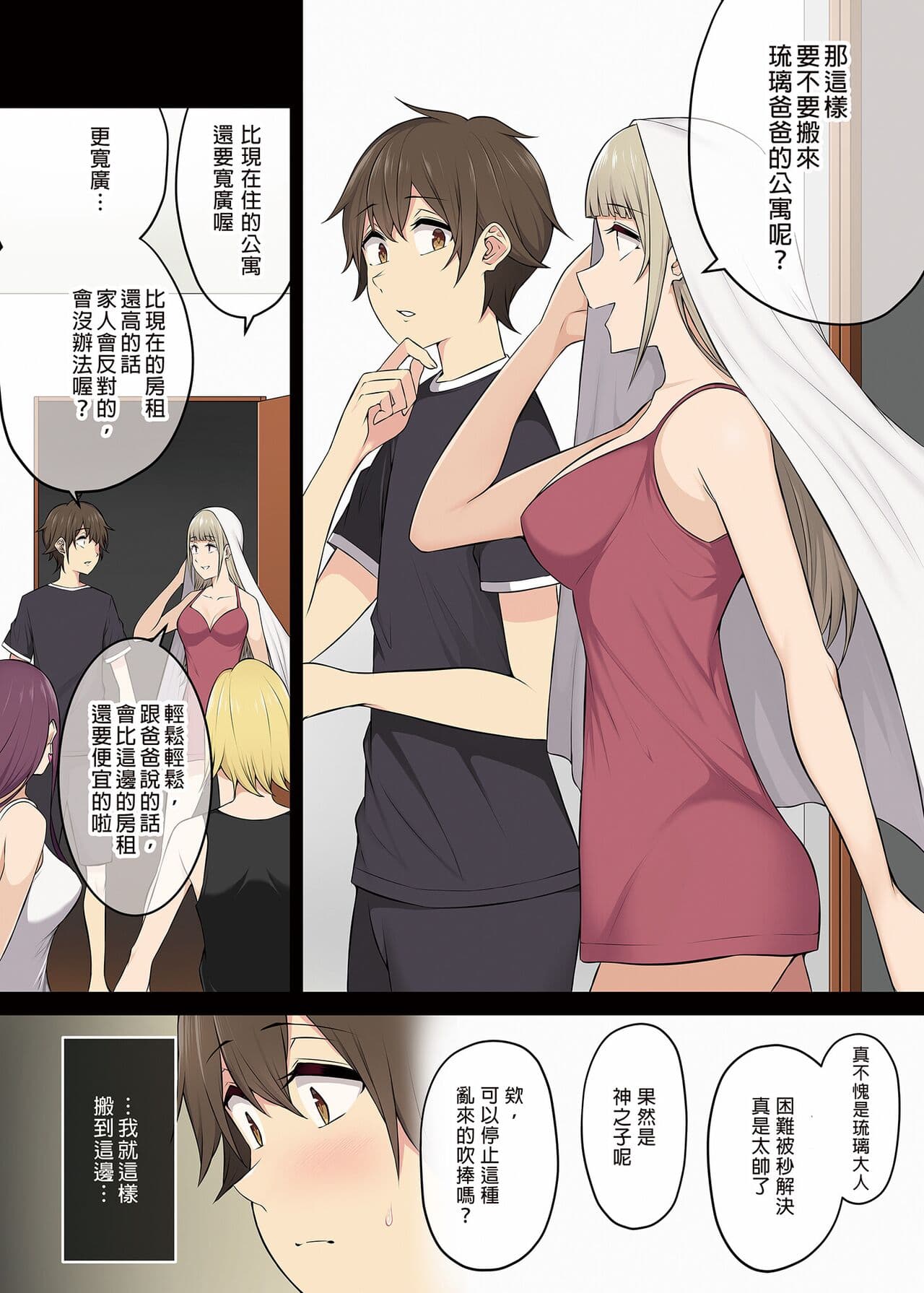 [Norigoro] It seems that Imaizumi's house is a hangout place for gals 1-5 [Uncensored] page 204