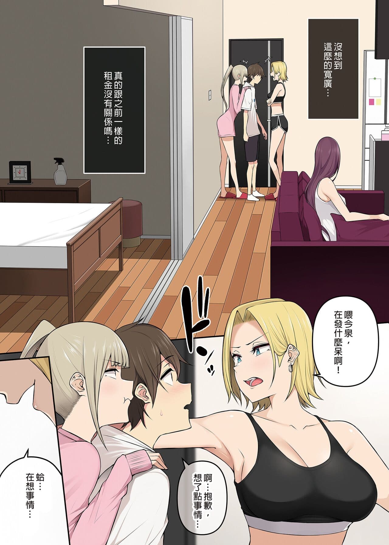[Norigoro] It seems that Imaizumi's house is a hangout place for gals 1-5 [Uncensored] page 205