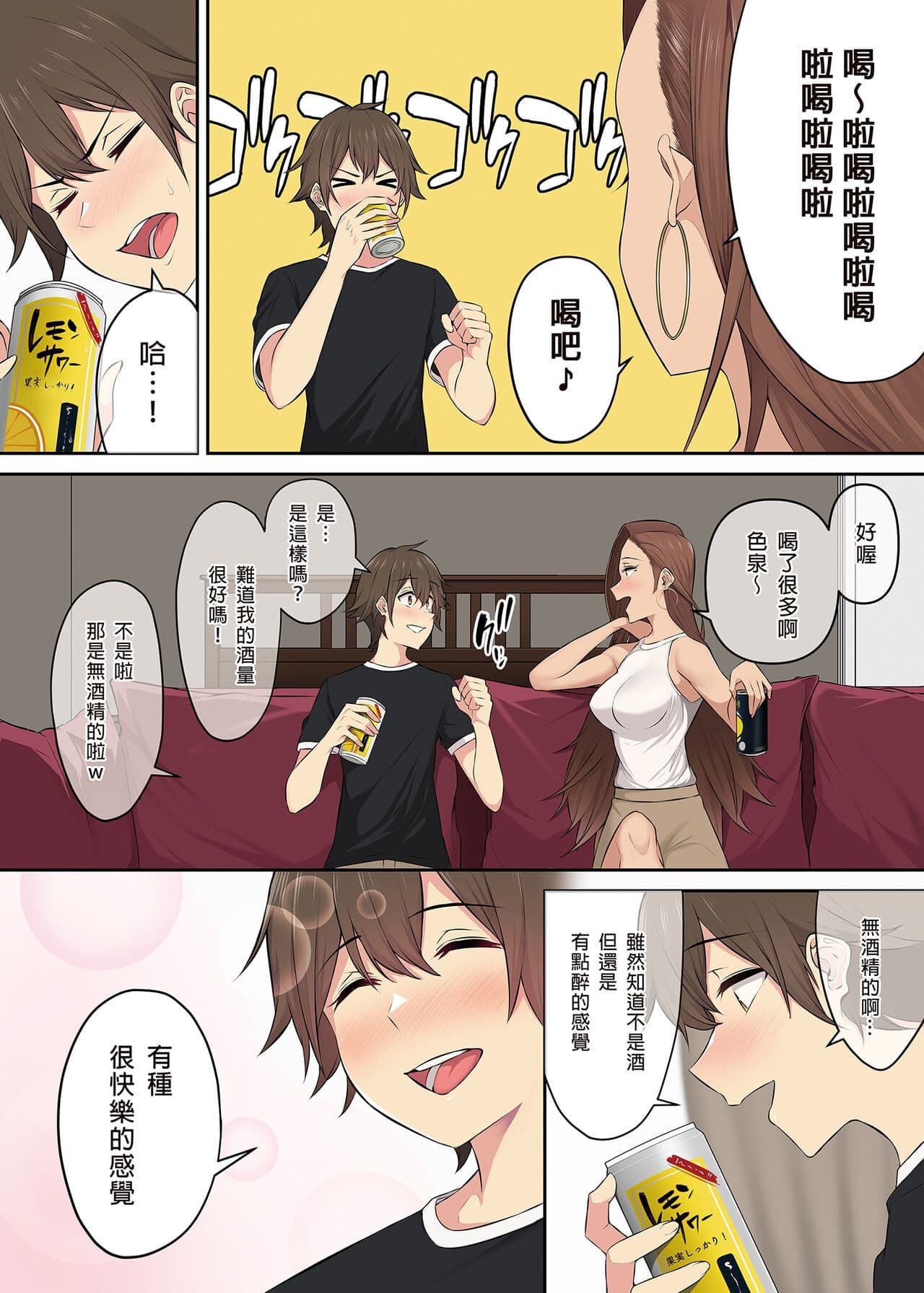 [Norigoro] It seems that Imaizumi's house is a hangout place for gals 1-5 [Uncensored] page 244