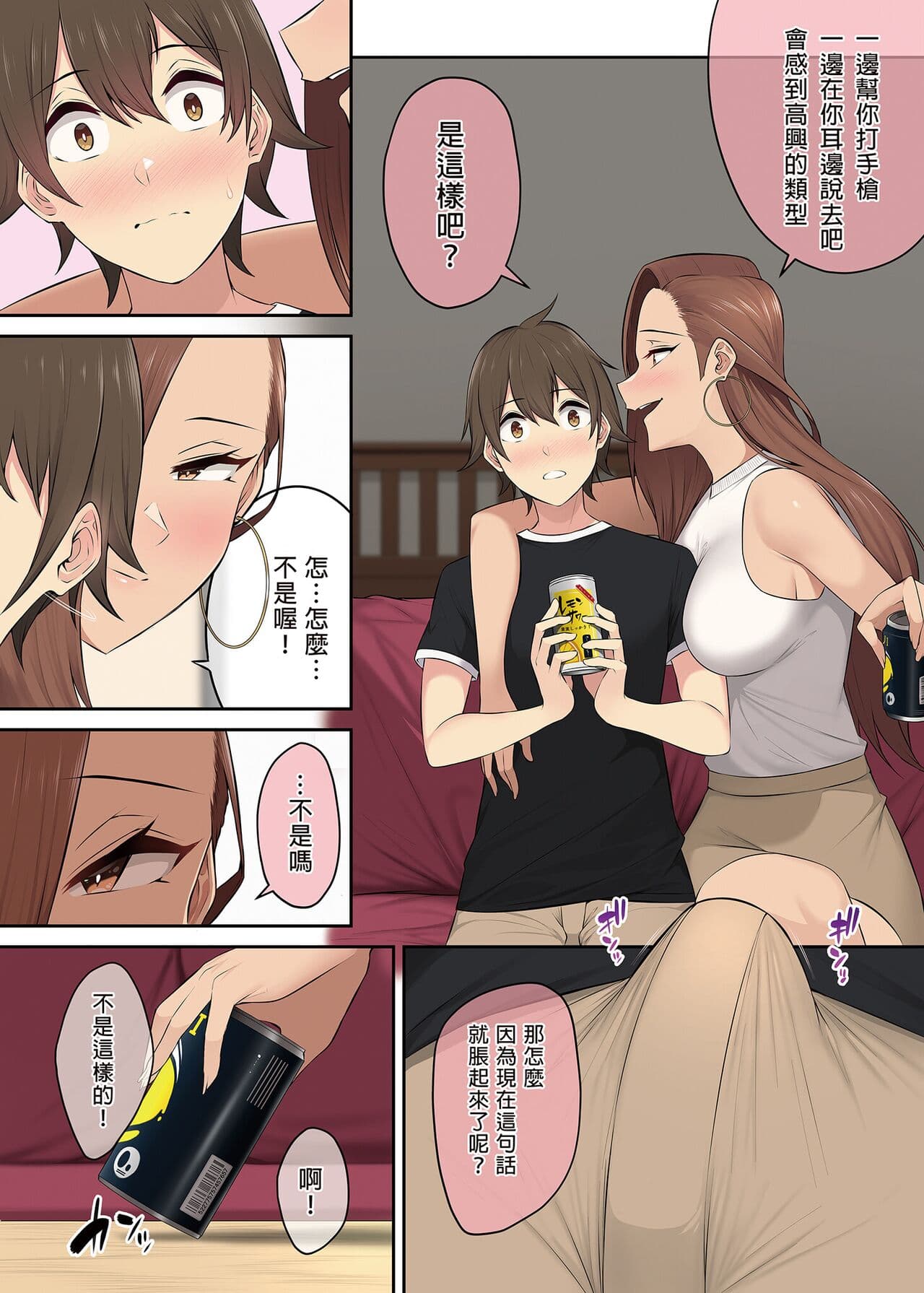 [Norigoro] It seems that Imaizumi's house is a hangout place for gals 1-5 [Uncensored] page 246