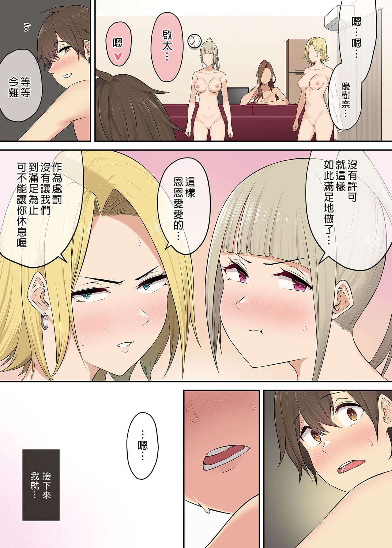 [Norigoro] It seems that Imaizumi's house is a hangout place for gals 1-5 [Uncensored] page 271