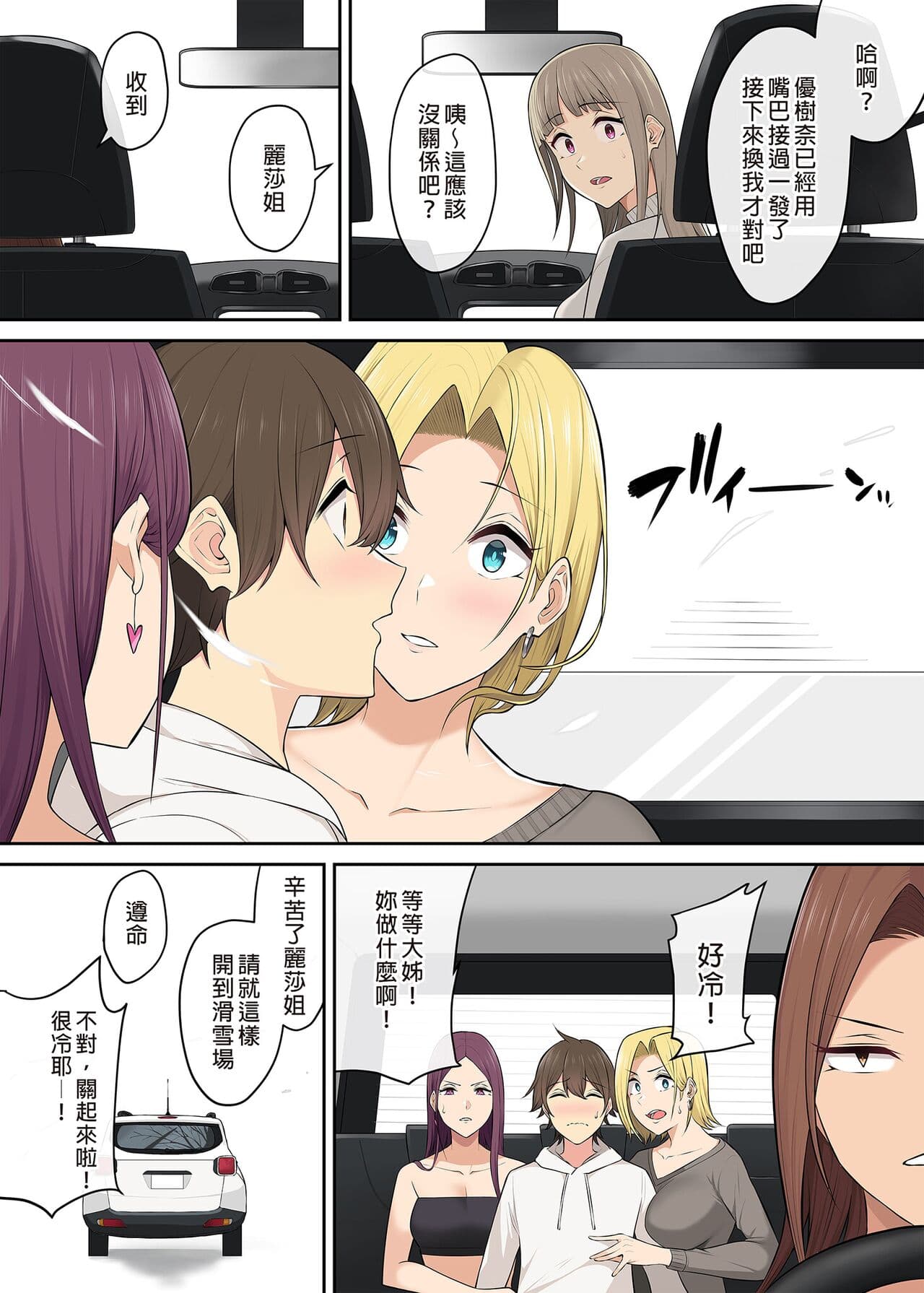 [Norigoro] It seems that Imaizumi's house is a hangout place for gals 1-5 [Uncensored] page 285