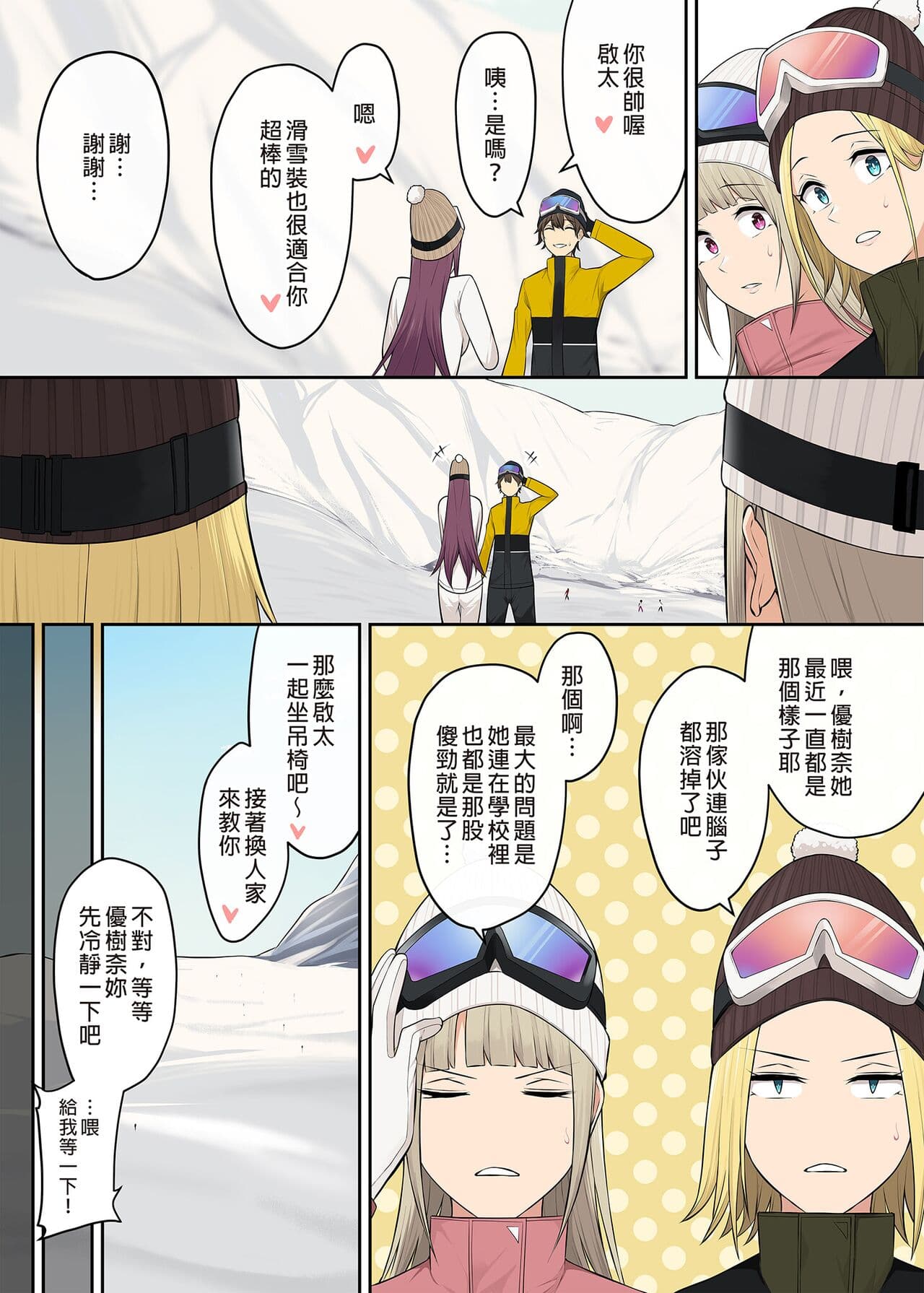 [Norigoro] It seems that Imaizumi's house is a hangout place for gals 1-5 [Uncensored] page 288