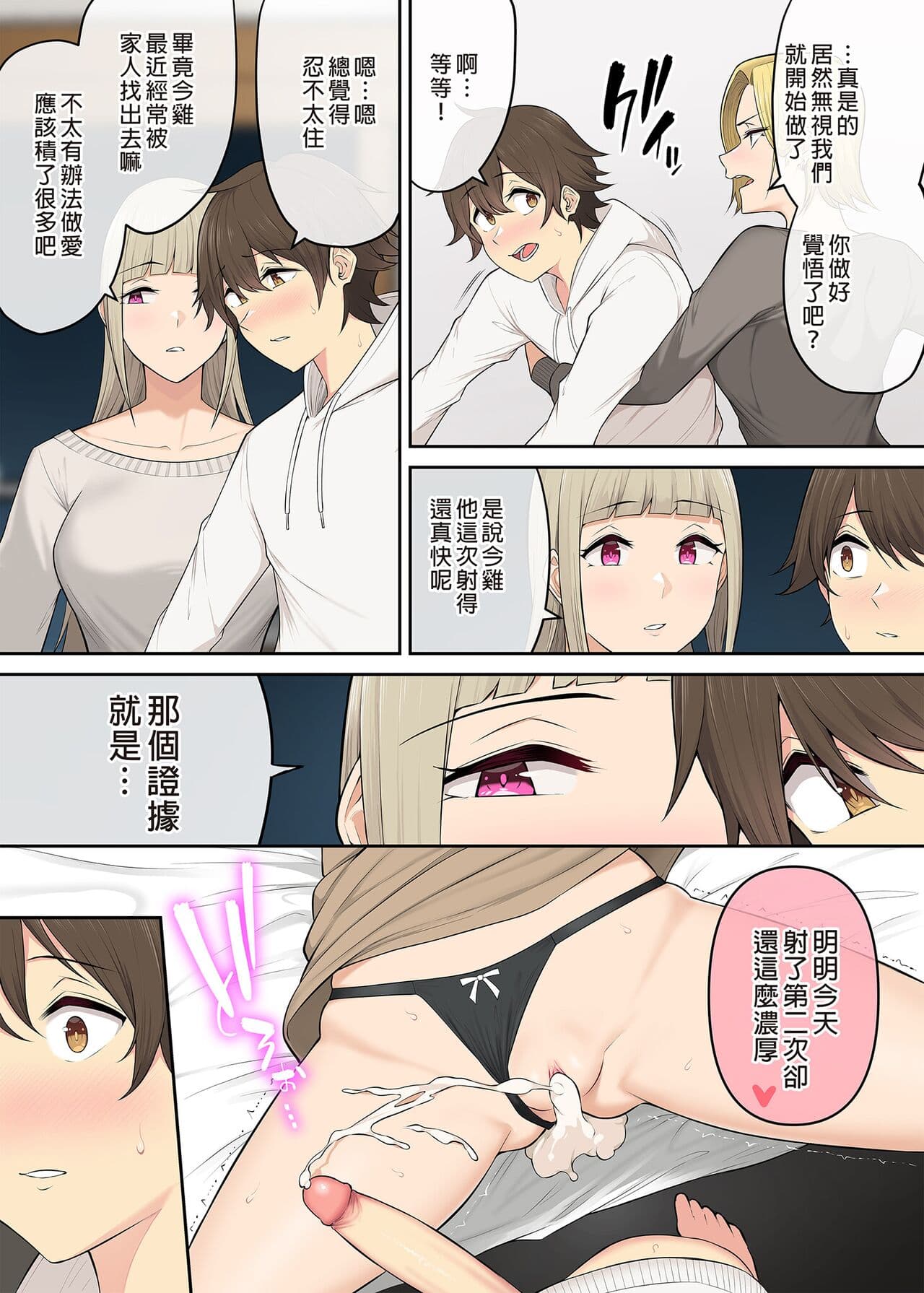 [Norigoro] It seems that Imaizumi's house is a hangout place for gals 1-5 [Uncensored] page 294