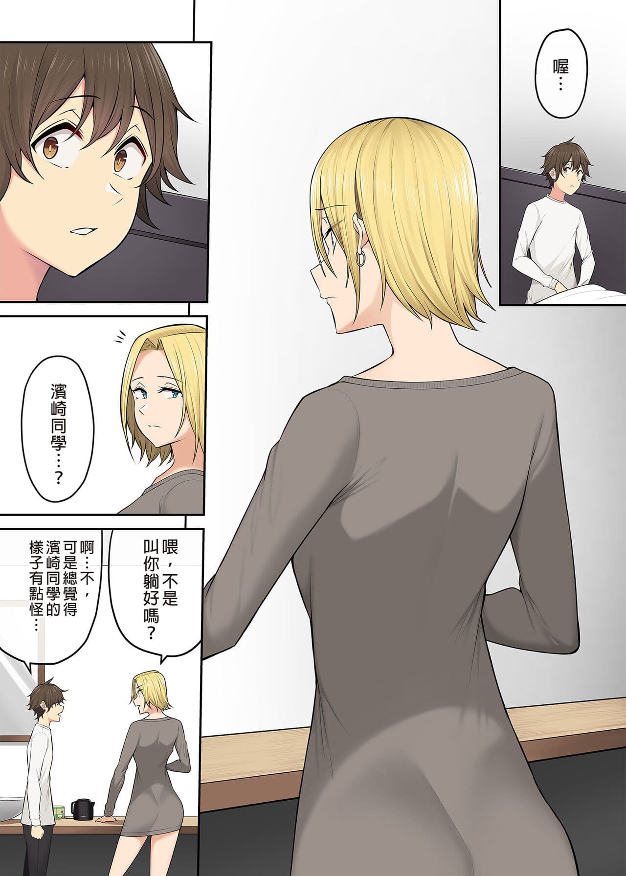 [Norigoro] It seems that Imaizumi's house is a hangout place for gals 1-5 [Uncensored] page 325