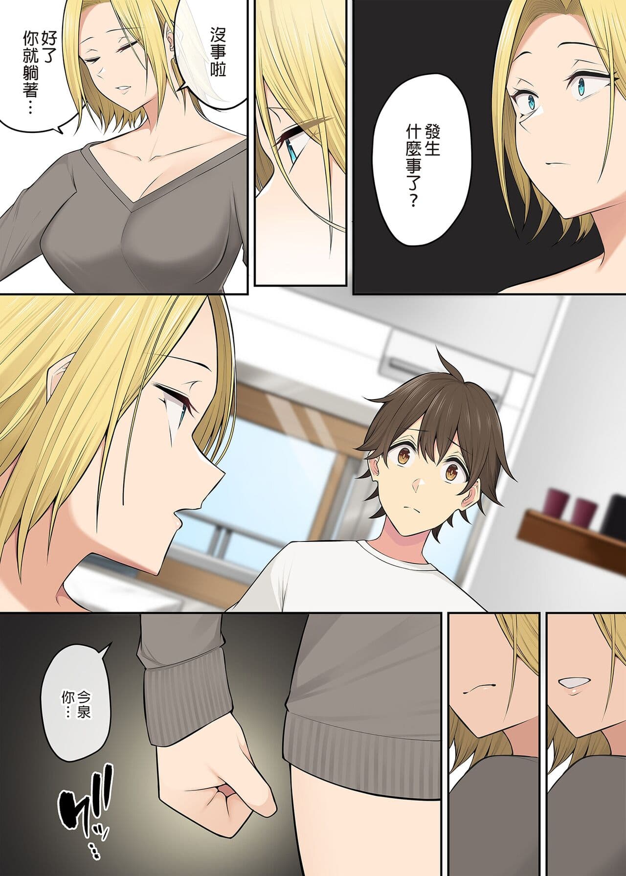 [Norigoro] It seems that Imaizumi's house is a hangout place for gals 1-5 [Uncensored] page 326