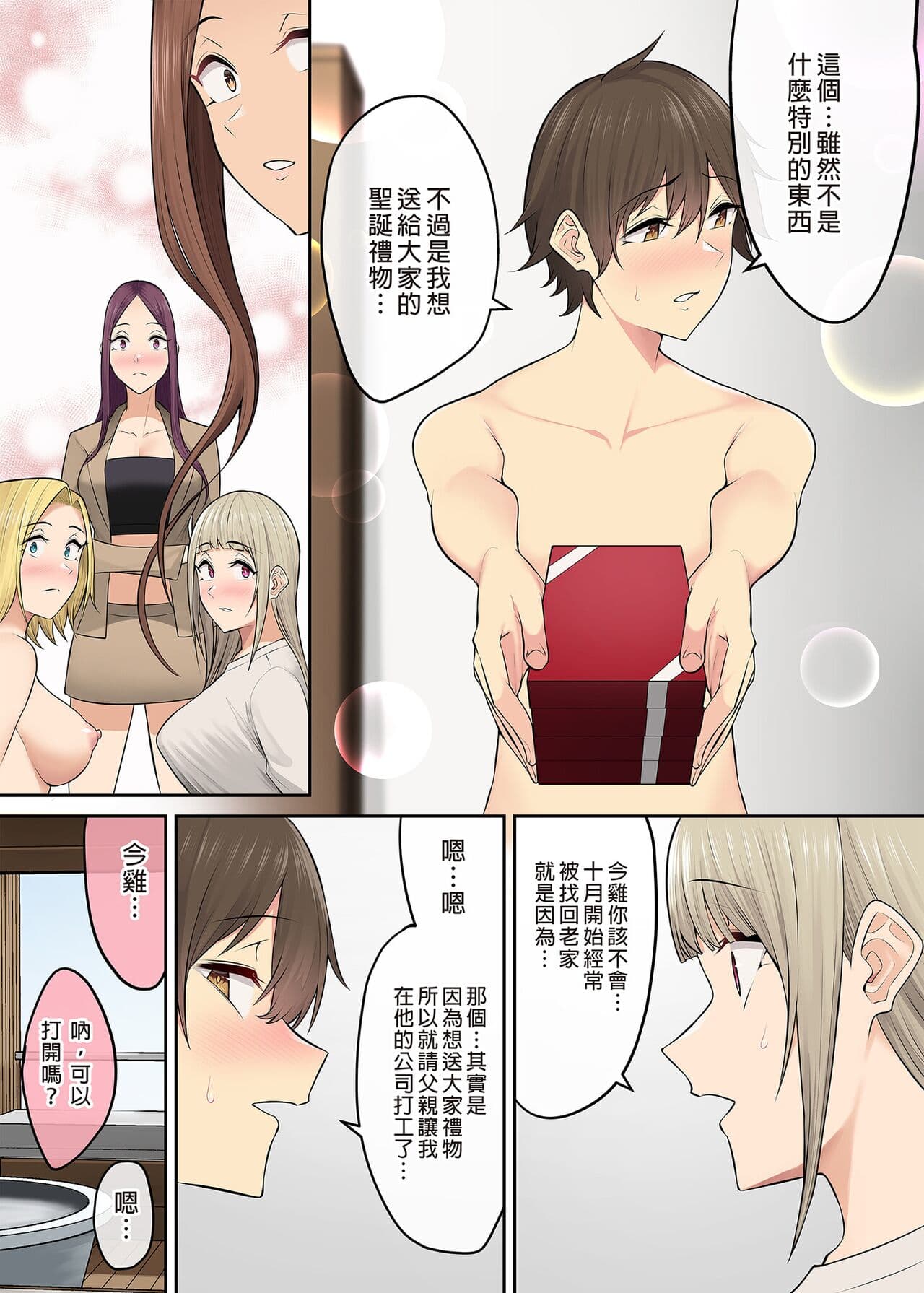 [Norigoro] It seems that Imaizumi's house is a hangout place for gals 1-5 [Uncensored] page 338