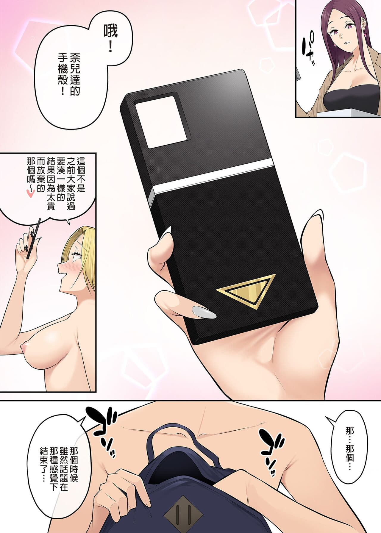 [Norigoro] It seems that Imaizumi's house is a hangout place for gals 1-5 [Uncensored] page 339