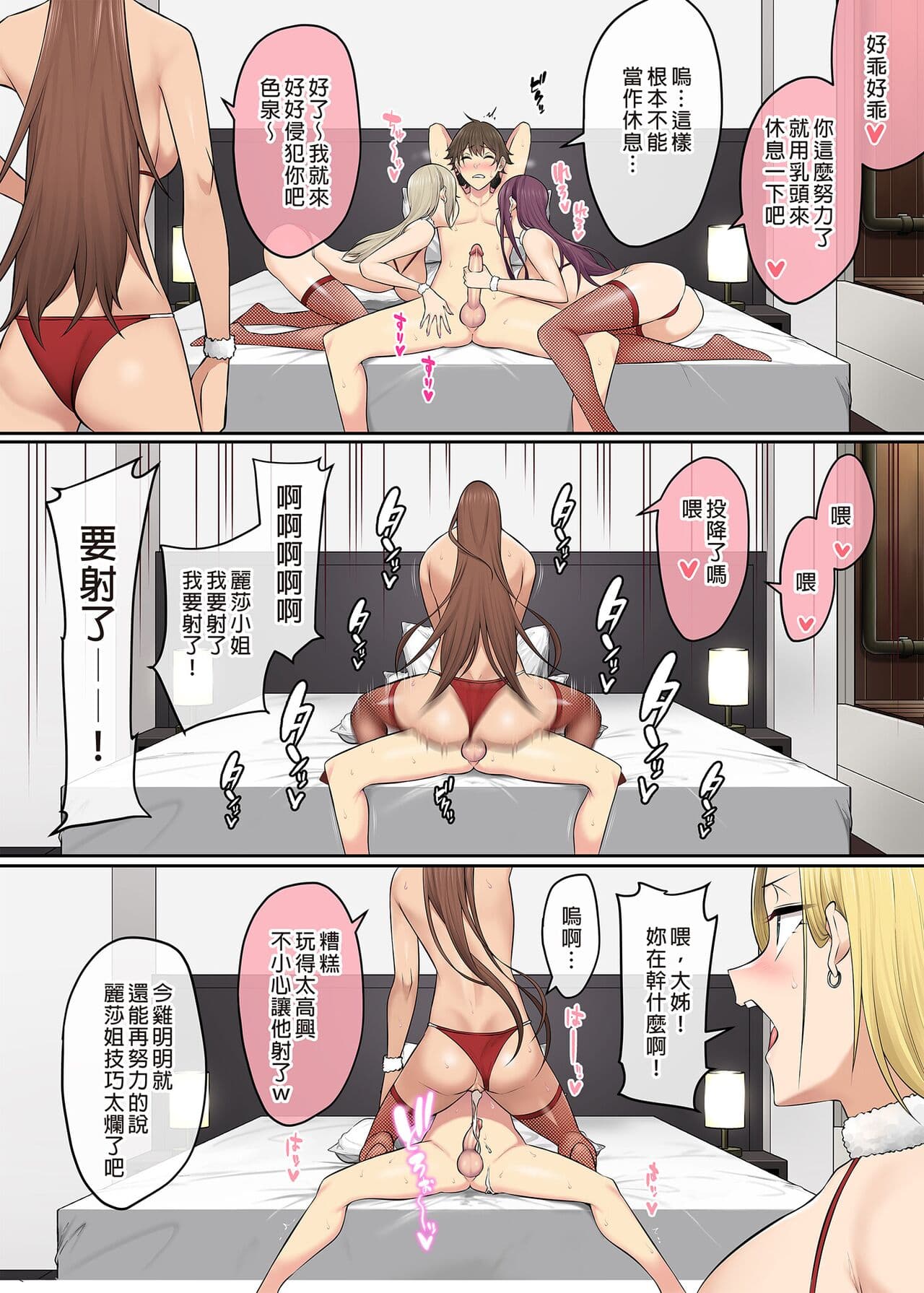 [Norigoro] It seems that Imaizumi's house is a hangout place for gals 1-5 [Uncensored] page 345