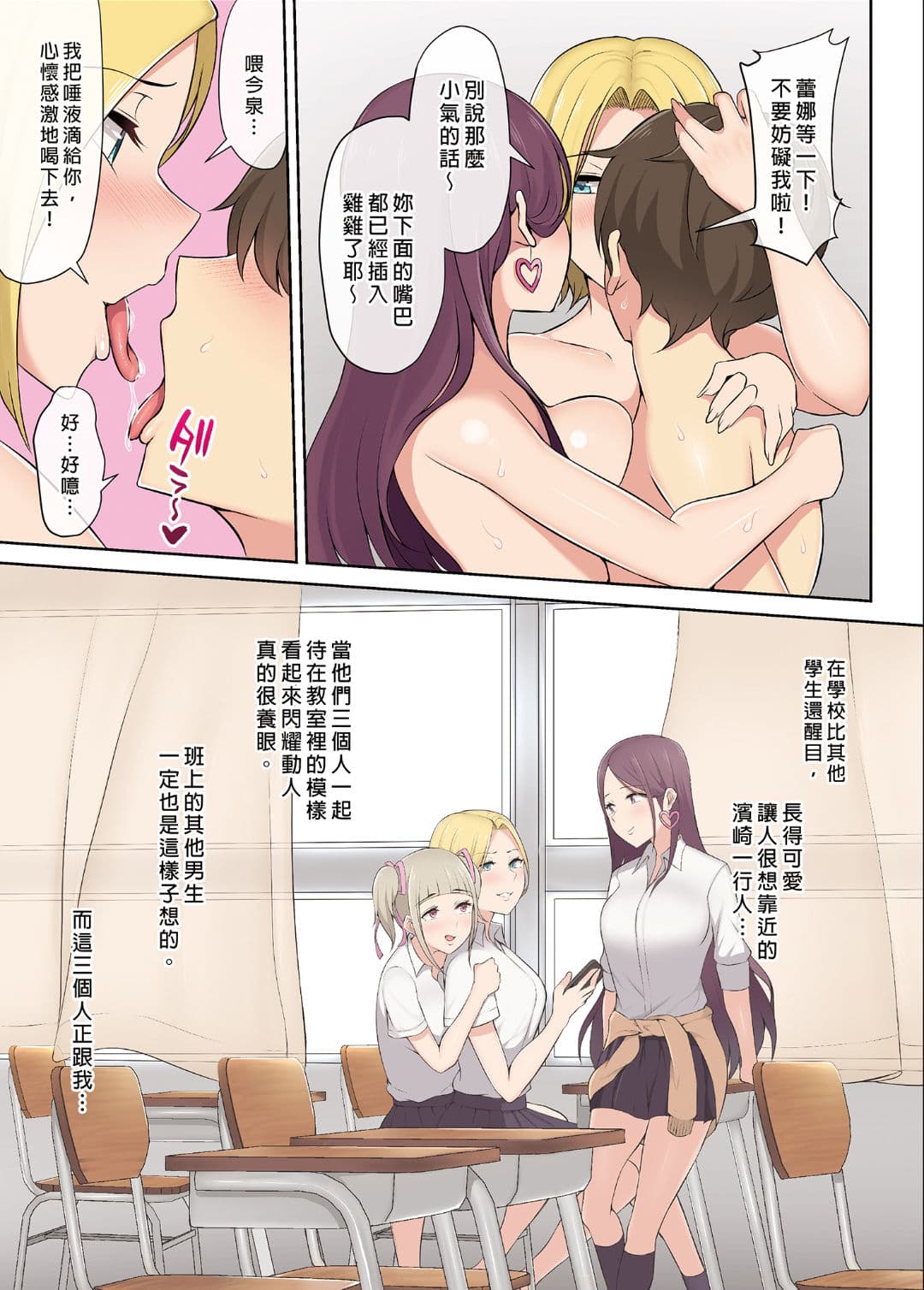 [Norigoro] It seems that Imaizumi's house is a hangout place for gals 1-5 [Uncensored] page 37
