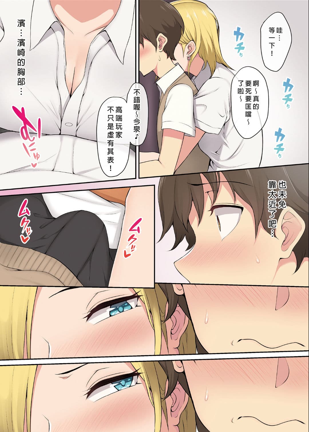[Norigoro] It seems that Imaizumi's house is a hangout place for gals 1-5 [Uncensored] page 7
