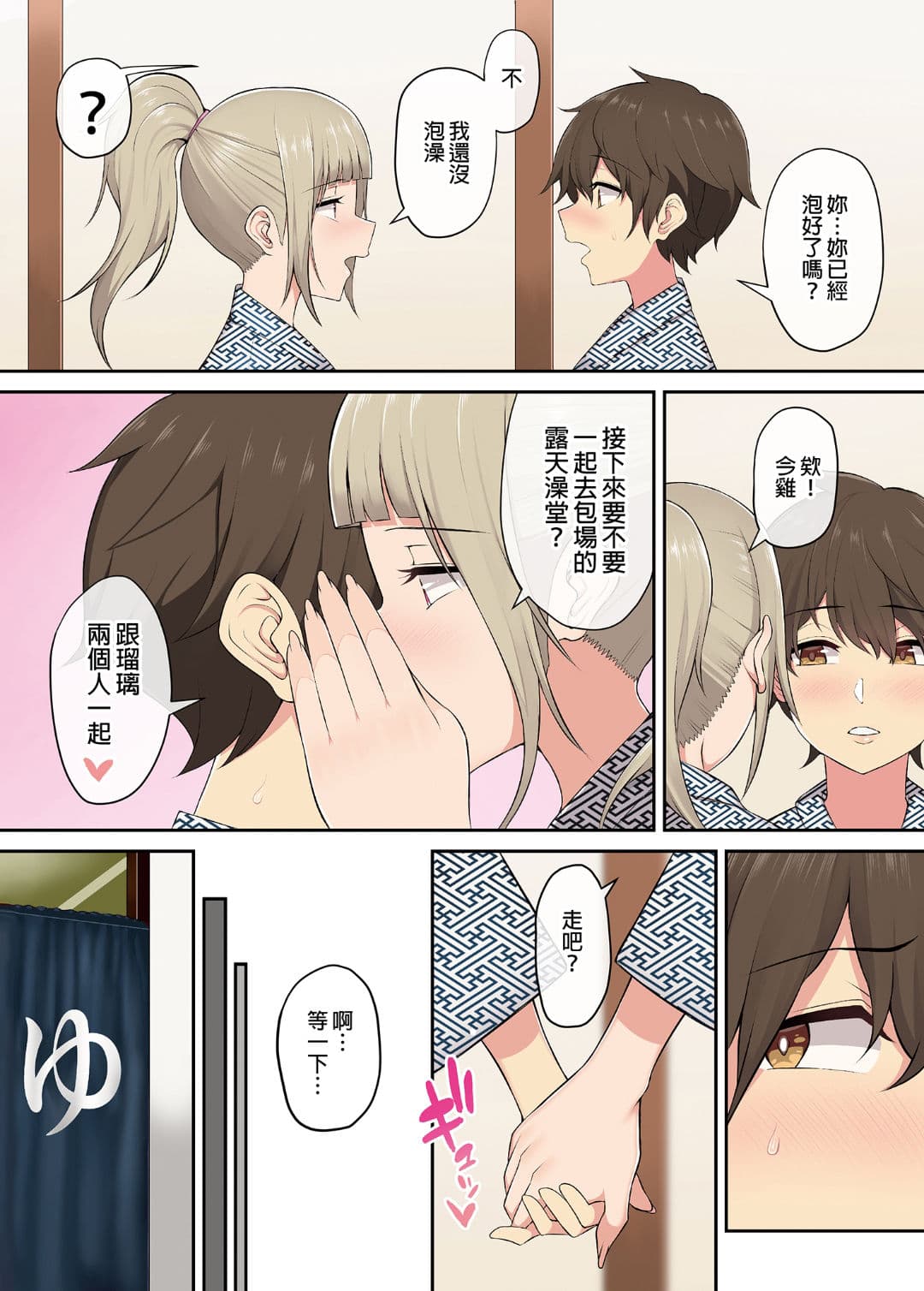 [Norigoro] It seems that Imaizumi's house is a hangout place for gals 1-5 [Uncensored] page 96