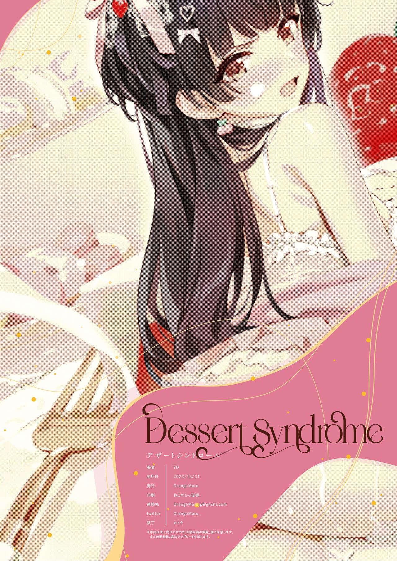 [OrangeMaru (YD)] Dessert Syndrome (THE iDOLM@STER: Shiny Colors) [English] [The People With No Name] [Black Grimoires] [Decensored] [Digital] page 38