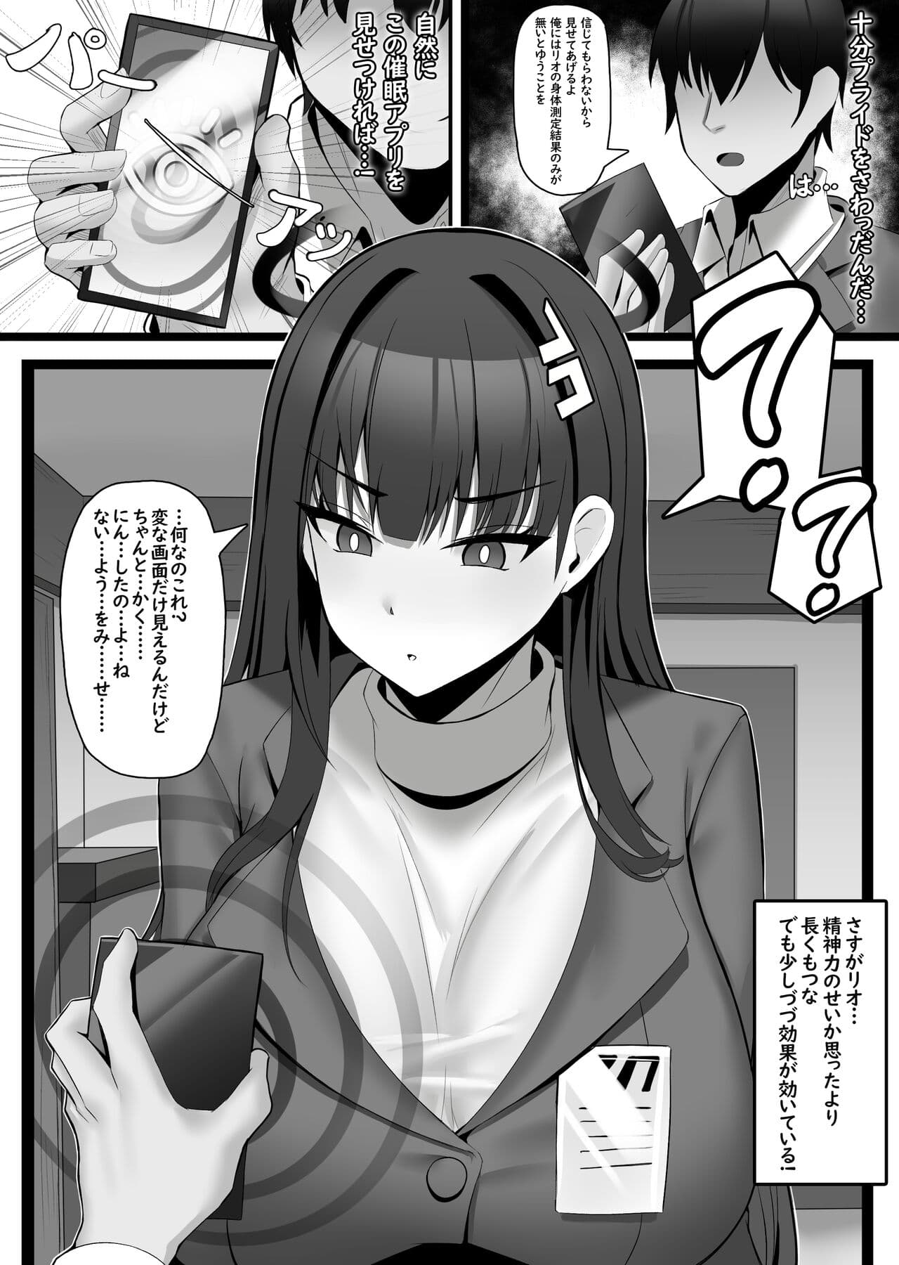 [onedoo] Tsukatsuki Rio no Joushiki Kaihen Shintai Ken (Blue Archive) [Decensored] page 3
