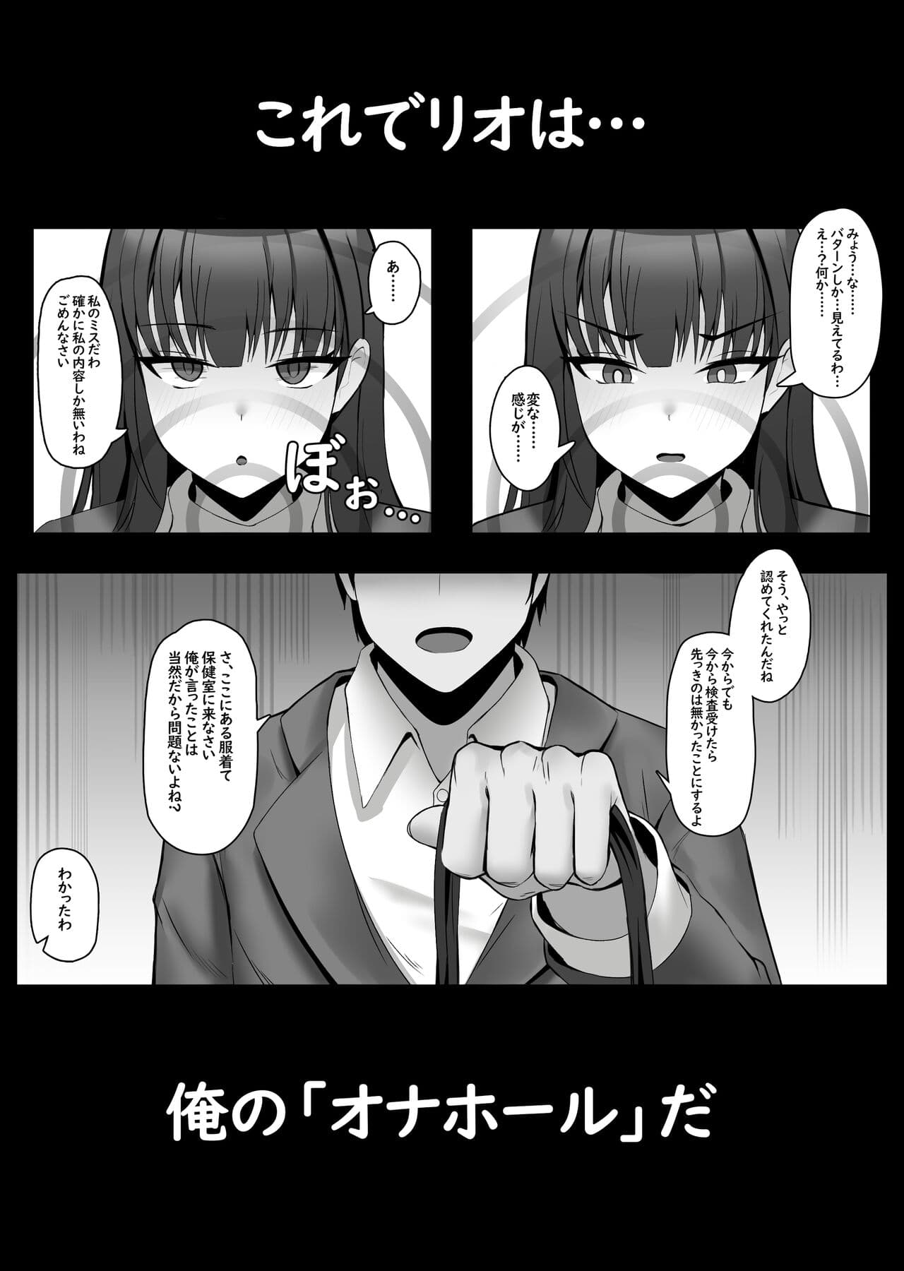 [onedoo] Tsukatsuki Rio no Joushiki Kaihen Shintai Ken (Blue Archive) [Decensored] page 4