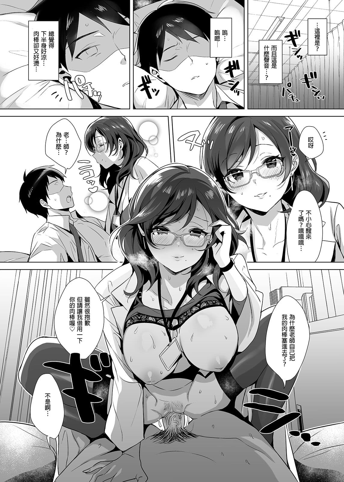 行列の出來るチンポ [中国翻訳] page 17