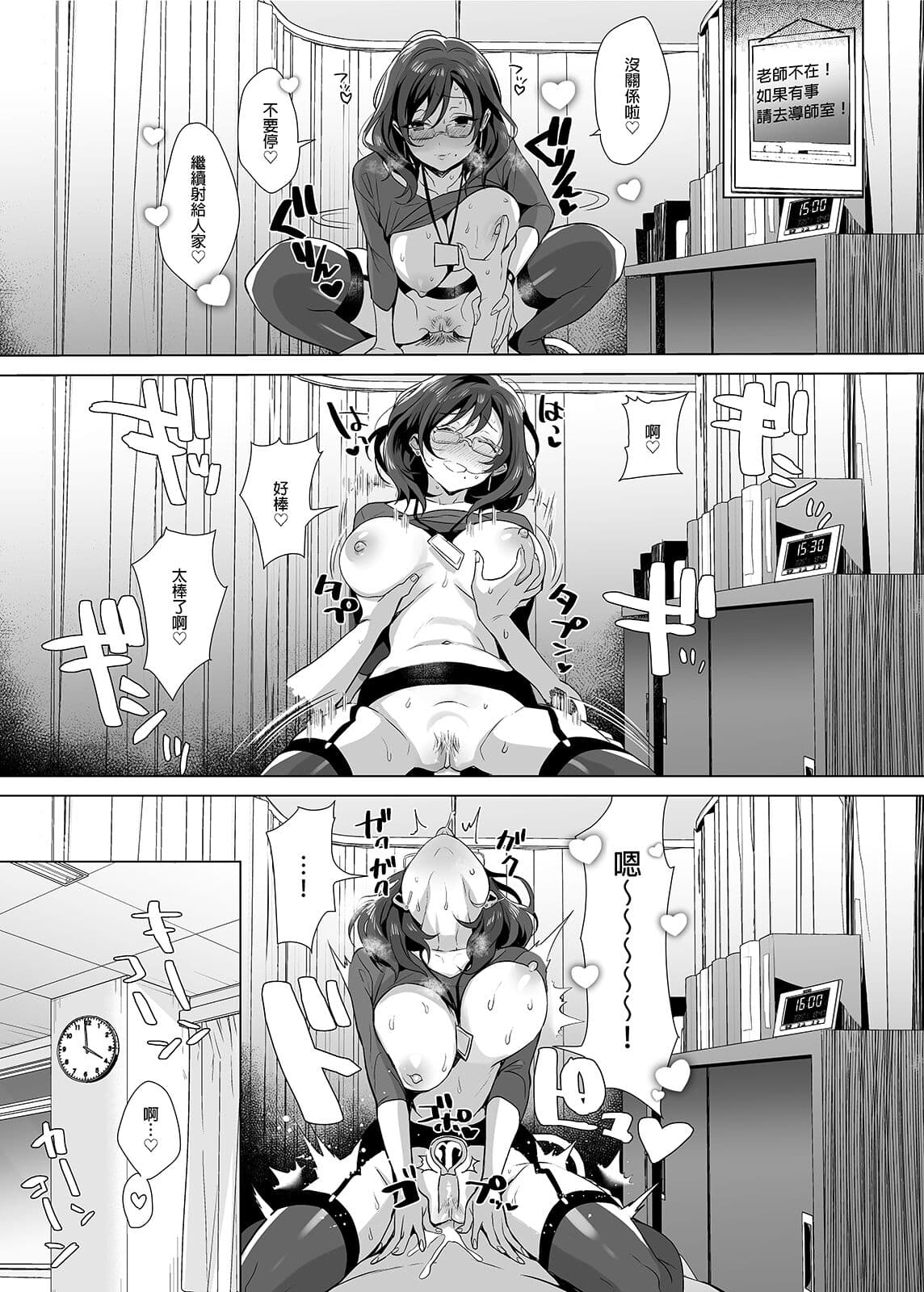 行列の出來るチンポ [中国翻訳] page 20