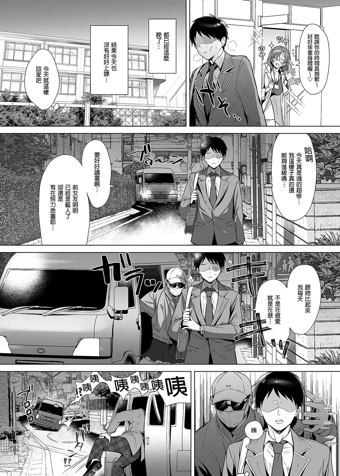 行列の出來るチンポ [中国翻訳] page 21
