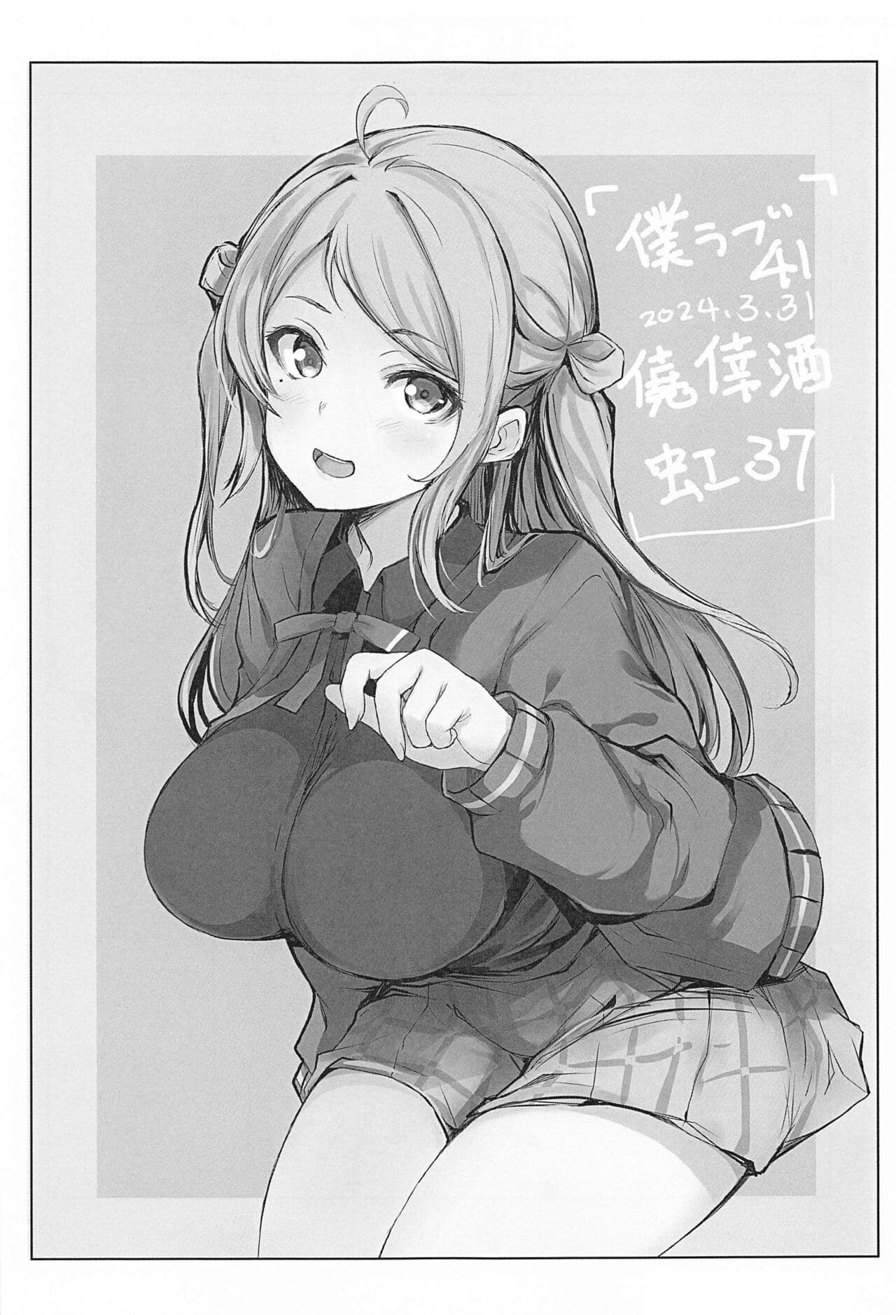 (Bokura no Love Live! 41) [Gyoukousyu (Gon., Kurosai)] Arashi 2 (Love Live! Nijigasaki High School Idol Club) page 2