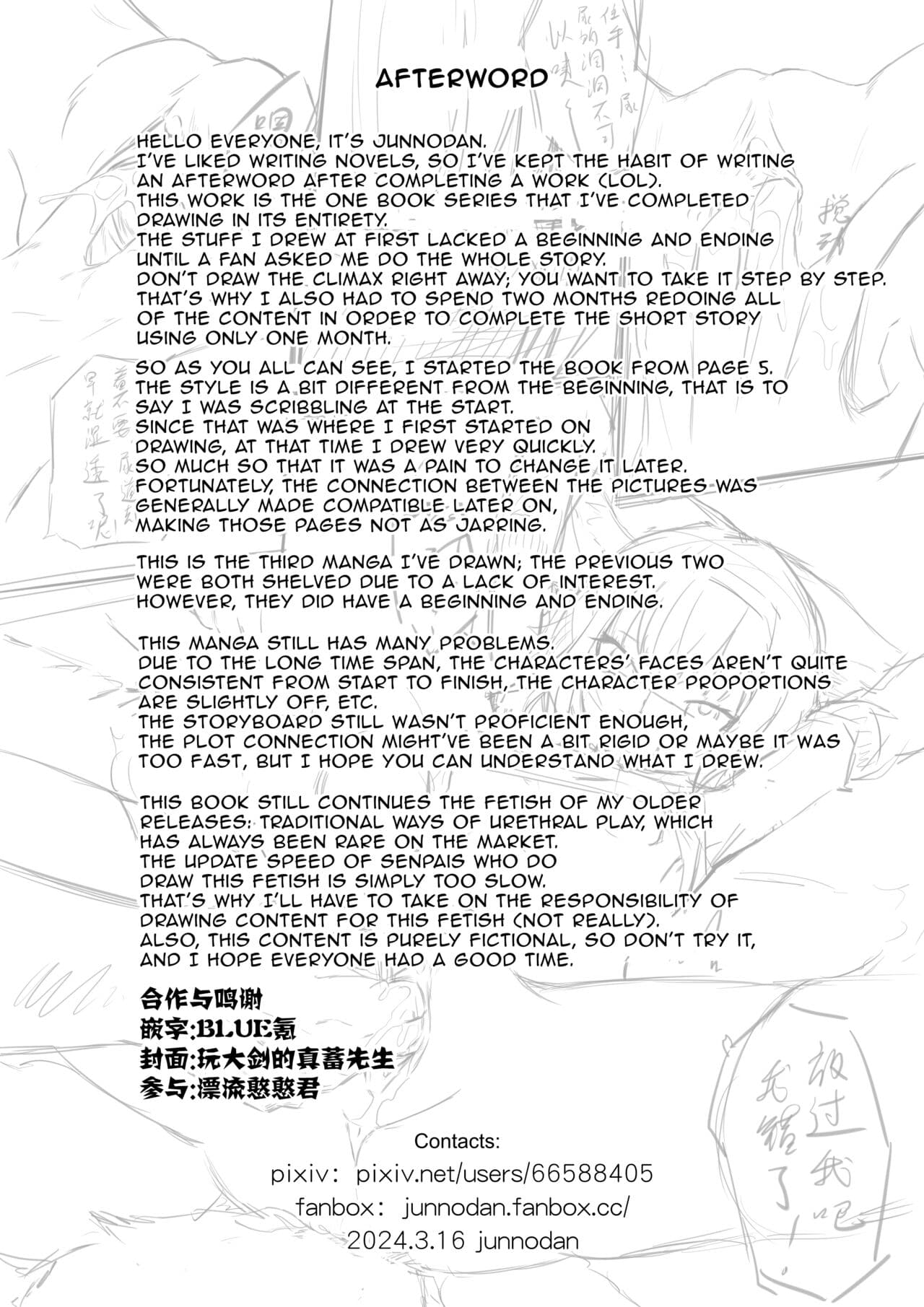 [Junnodan] The Fall of Suzuran (Arknights) [English] {Trump4prez566} [Decensored] page 18