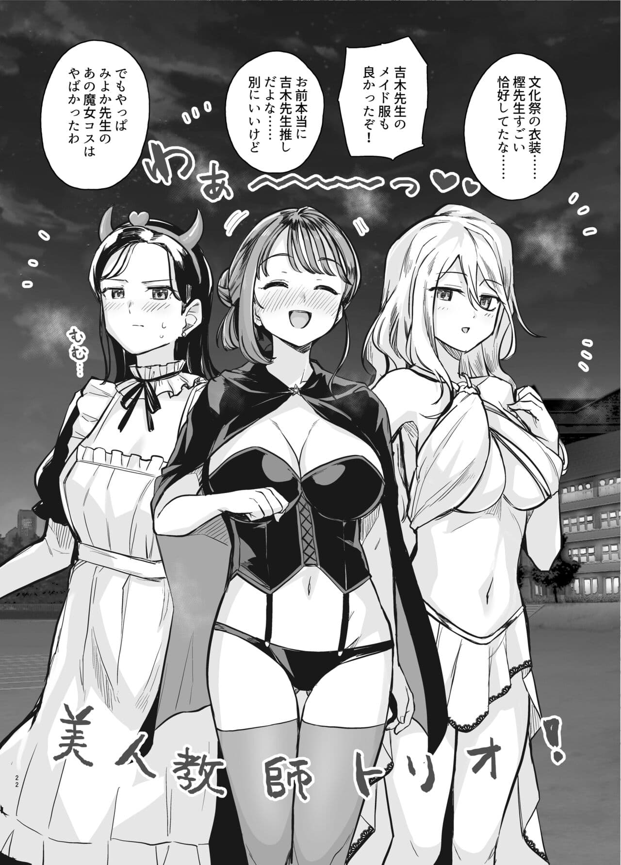 [Royal Bitch (haruhisky)] Myo-chan Sensei Kaku Pakoriki (Myo-chan Sensei wa Kaku Katariki) [Decensored] [Digital] page 20