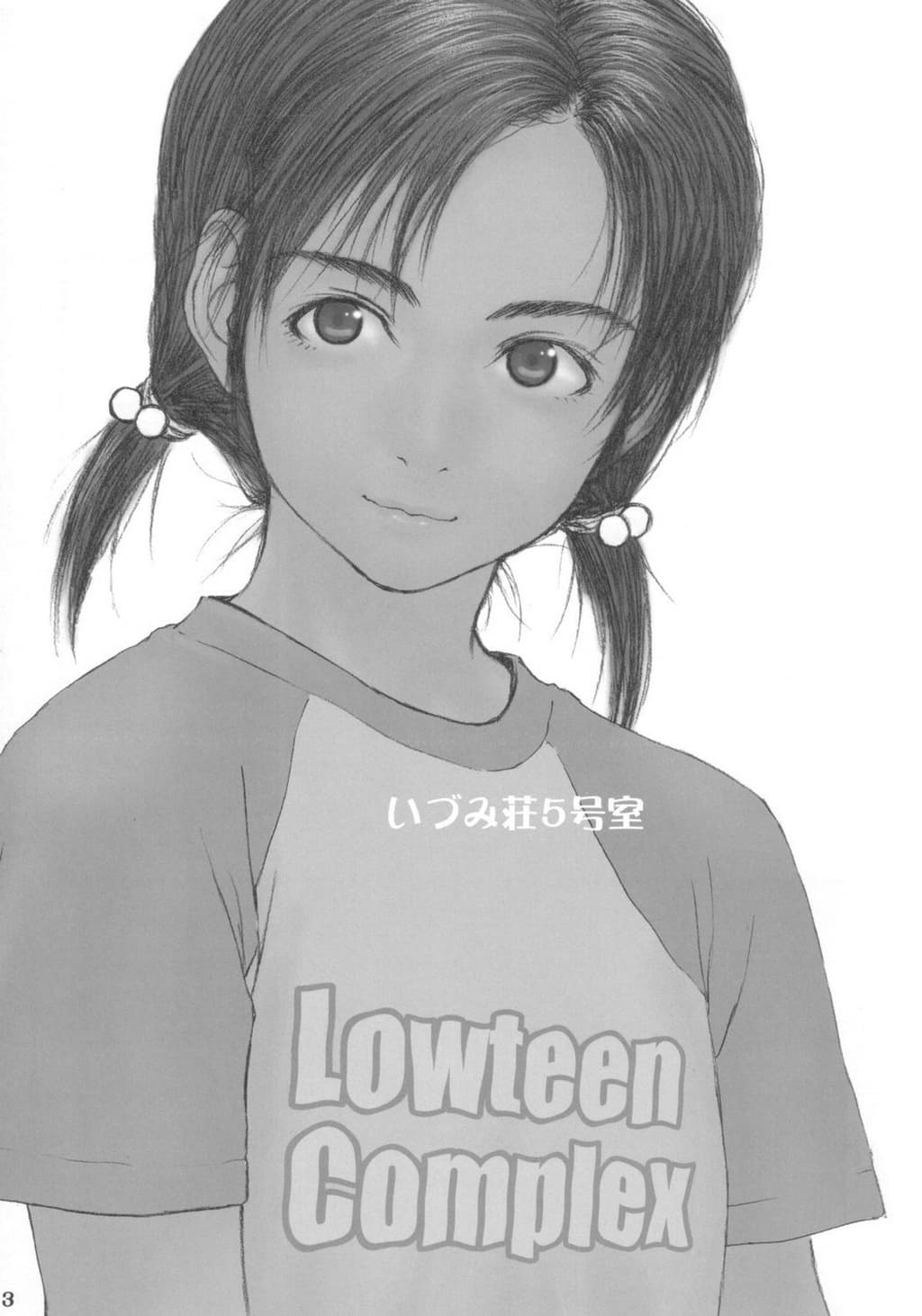 (CR34) [Izumisou #5 (Rustle)] Lowteen Complex [English] [QuickAndDirty] [Decensored] page 2