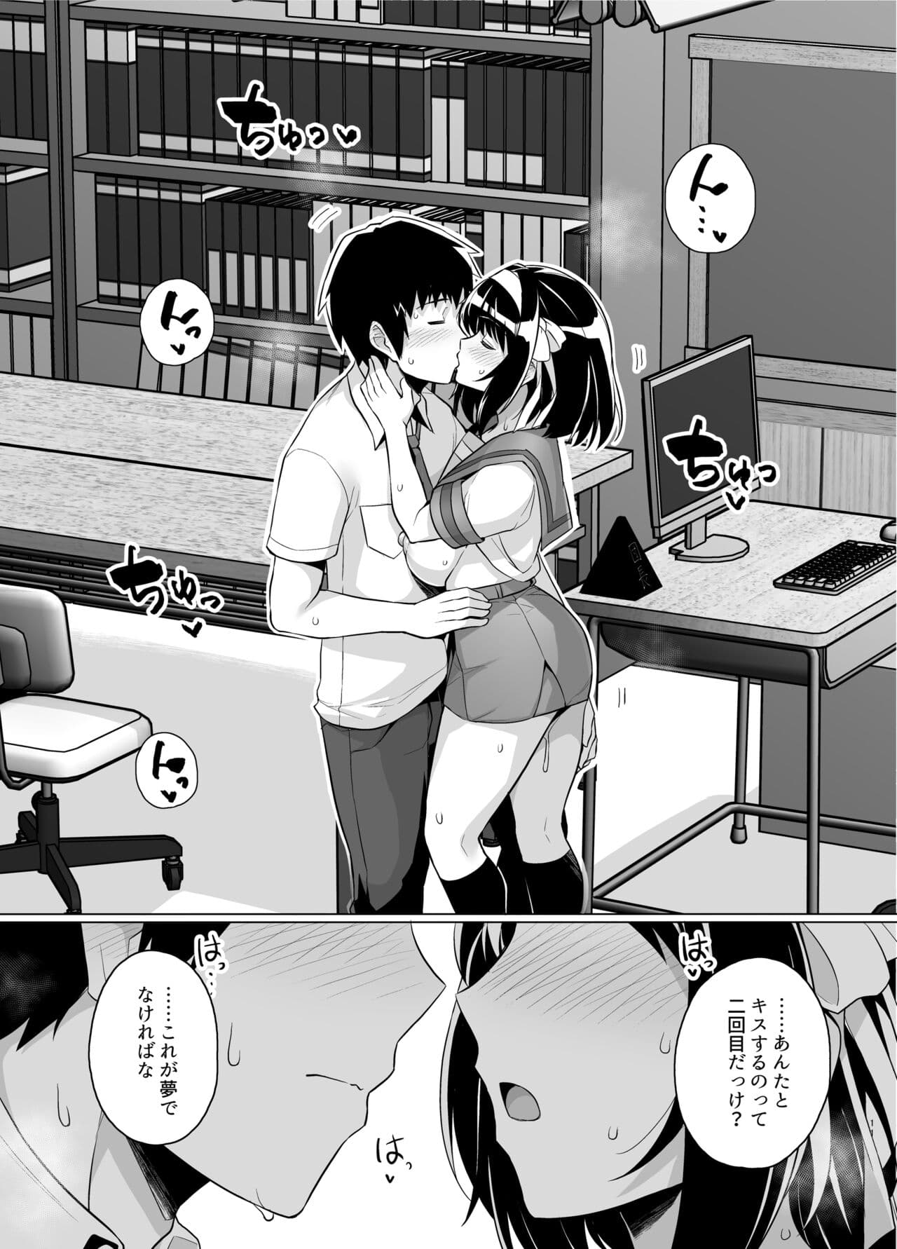 [Royal Bitch (haruhisky)] Muchimiya Haruhi no Konwaku [Decensored] [Digital] page 10