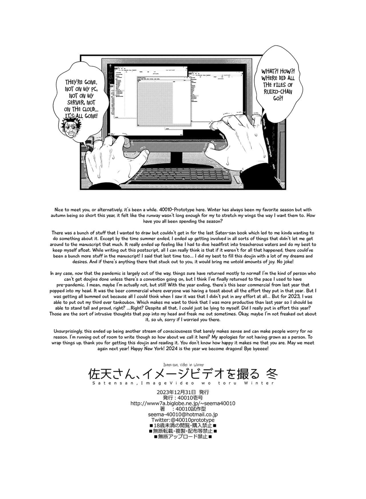 [40010 1-GO (Shimanto Shisakugata)] Saten-san, Image Video o Toru Winter | Saten-san; Video in Winter (Toaru Kagaku no Railgun) [English] [Decensored] [Digital] page 34