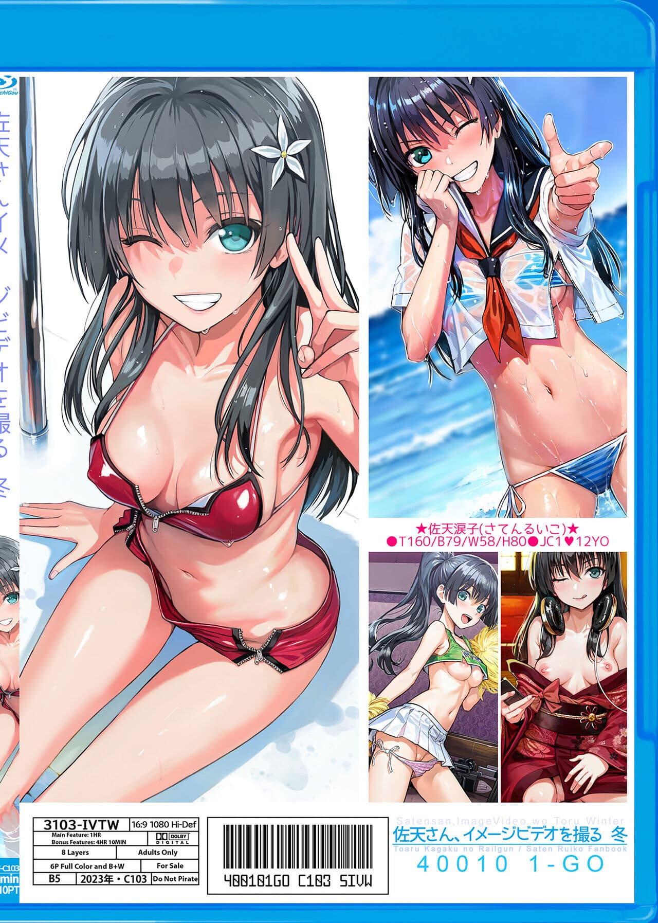[40010 1-GO (Shimanto Shisakugata)] Saten-san, Image Video o Toru Winter | Saten-san; Video in Winter (Toaru Kagaku no Railgun) [English] [Decensored] [Digital] page 35