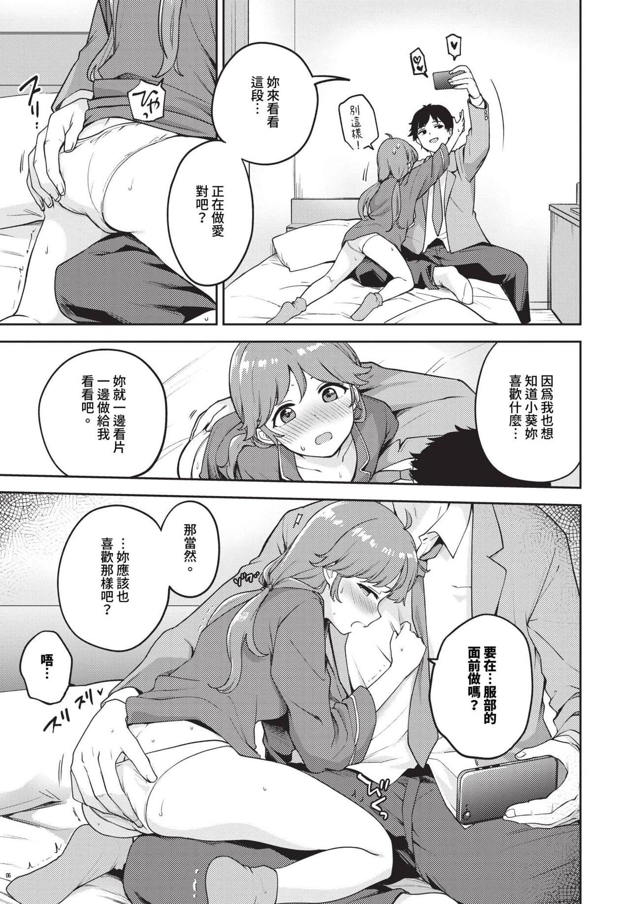 COMIC BAVEL 2023-12 [Chinese] [Decensored] [Digital] page 114