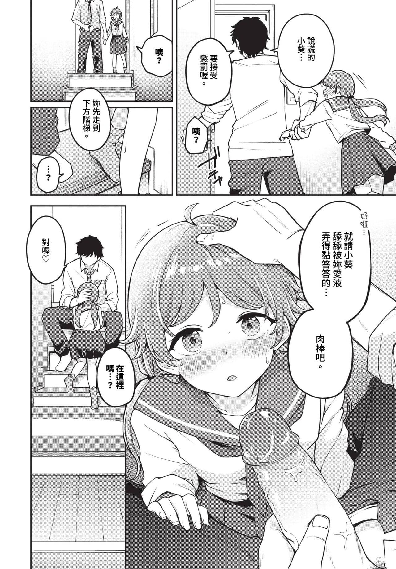 COMIC BAVEL 2023-12 [Chinese] [Decensored] [Digital] page 121