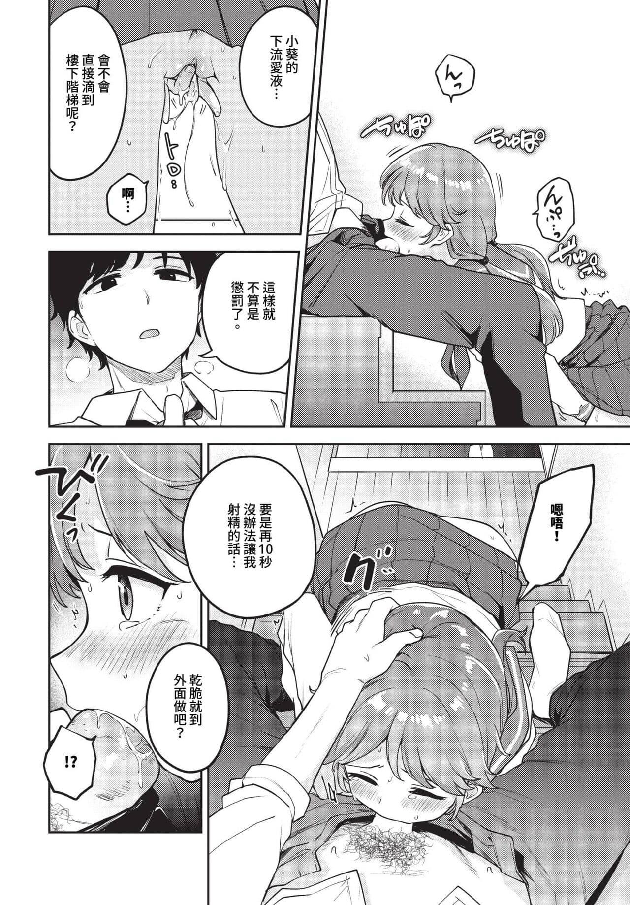 COMIC BAVEL 2023-12 [Chinese] [Decensored] [Digital] page 123
