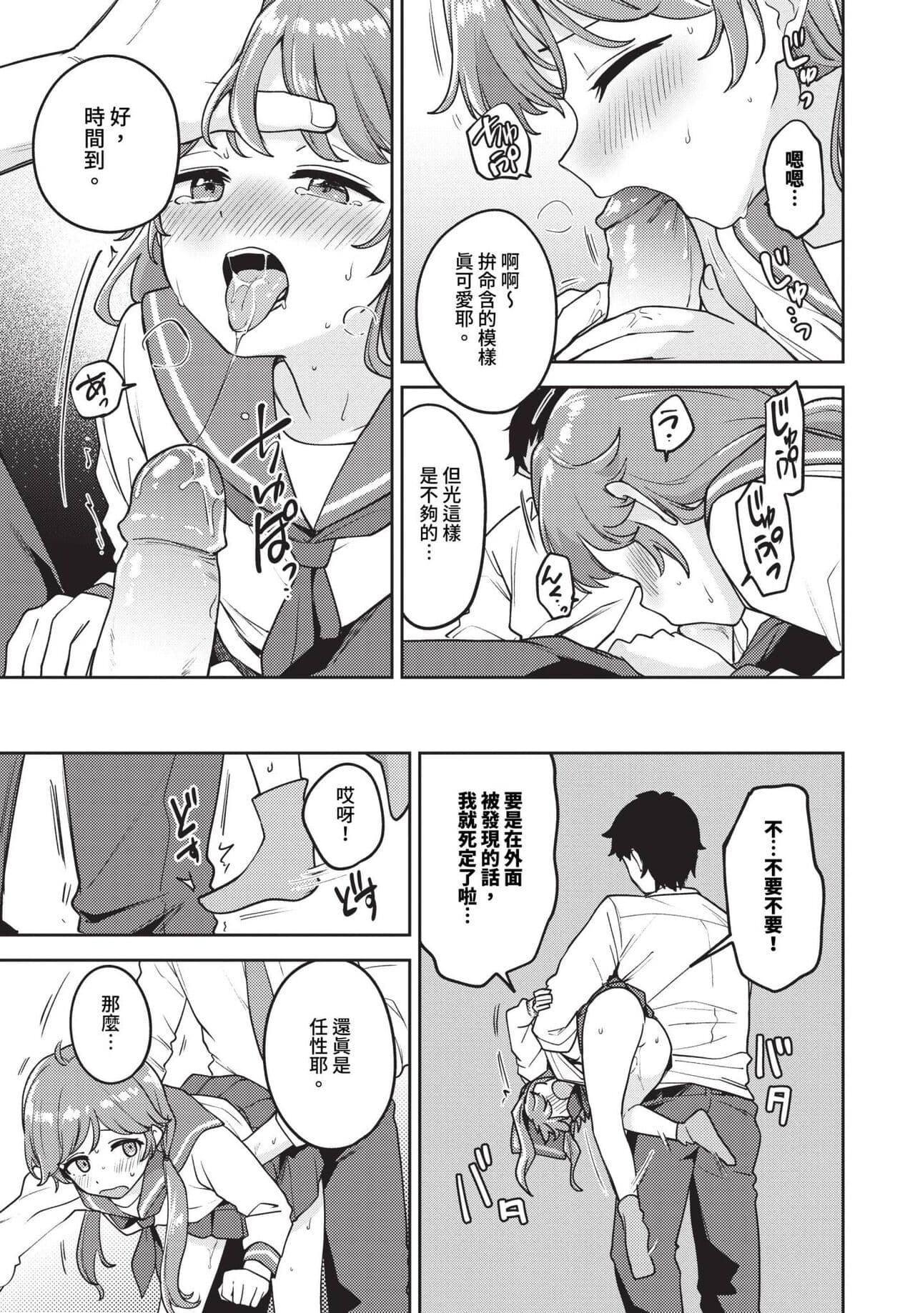 COMIC BAVEL 2023-12 [Chinese] [Decensored] [Digital] page 124